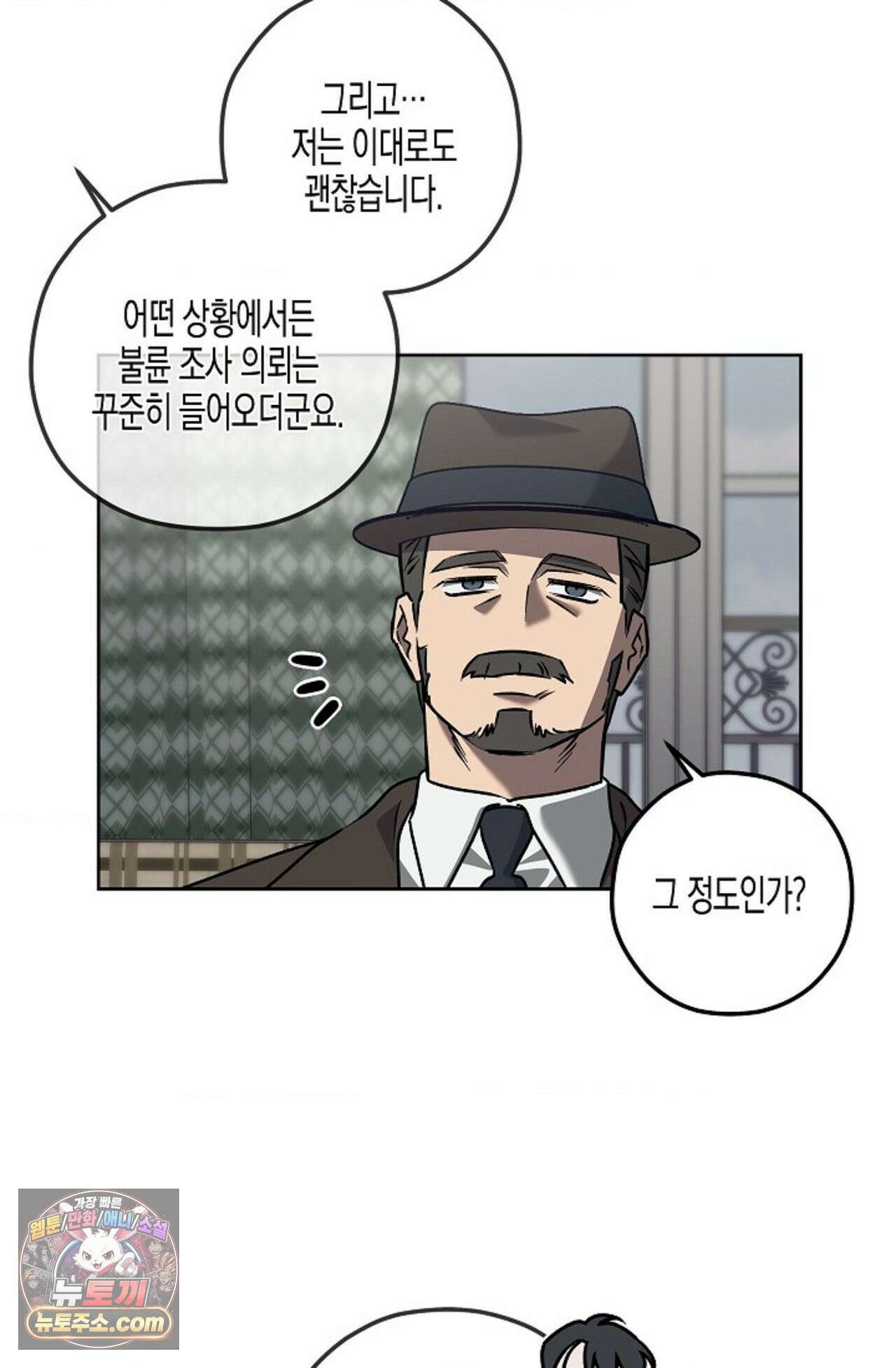 선셋 19번가 살인사건 1화 37