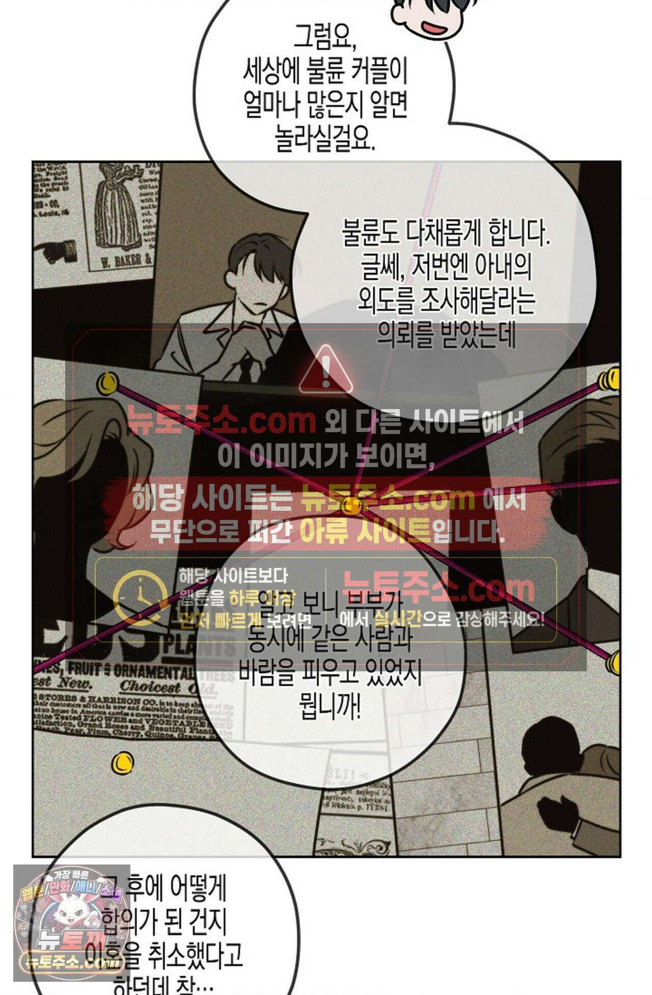선셋 19번가 살인사건 1화 38