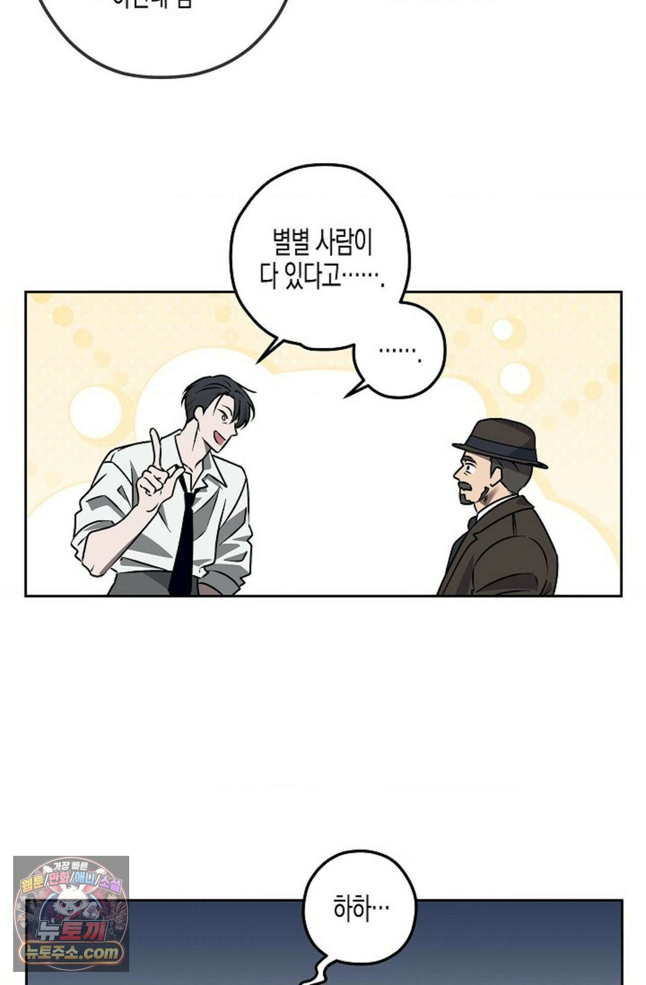 선셋 19번가 살인사건 1화 39