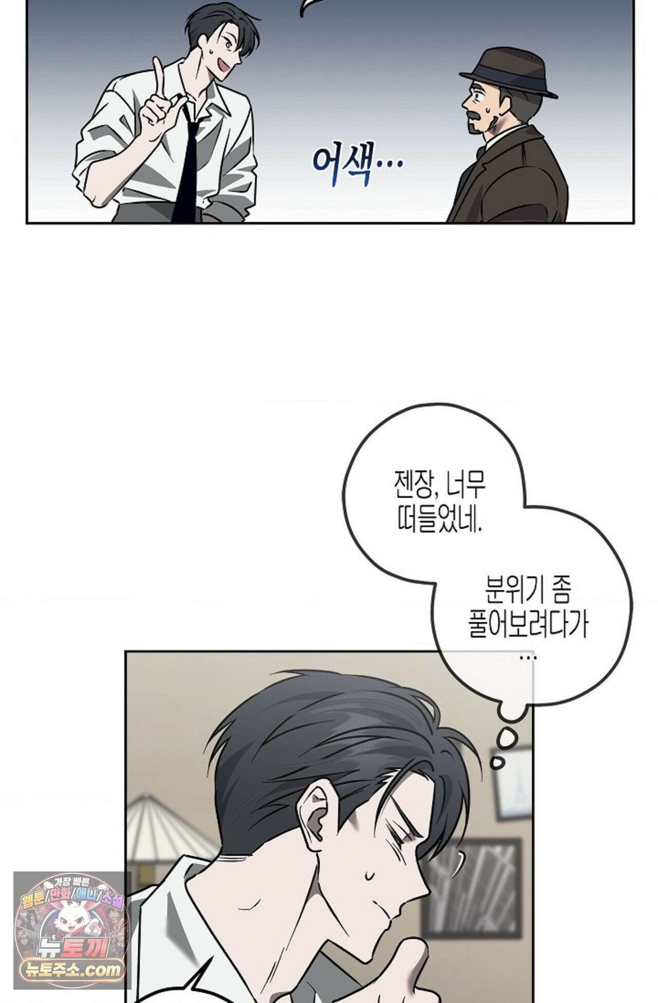 선셋 19번가 살인사건 1화 40