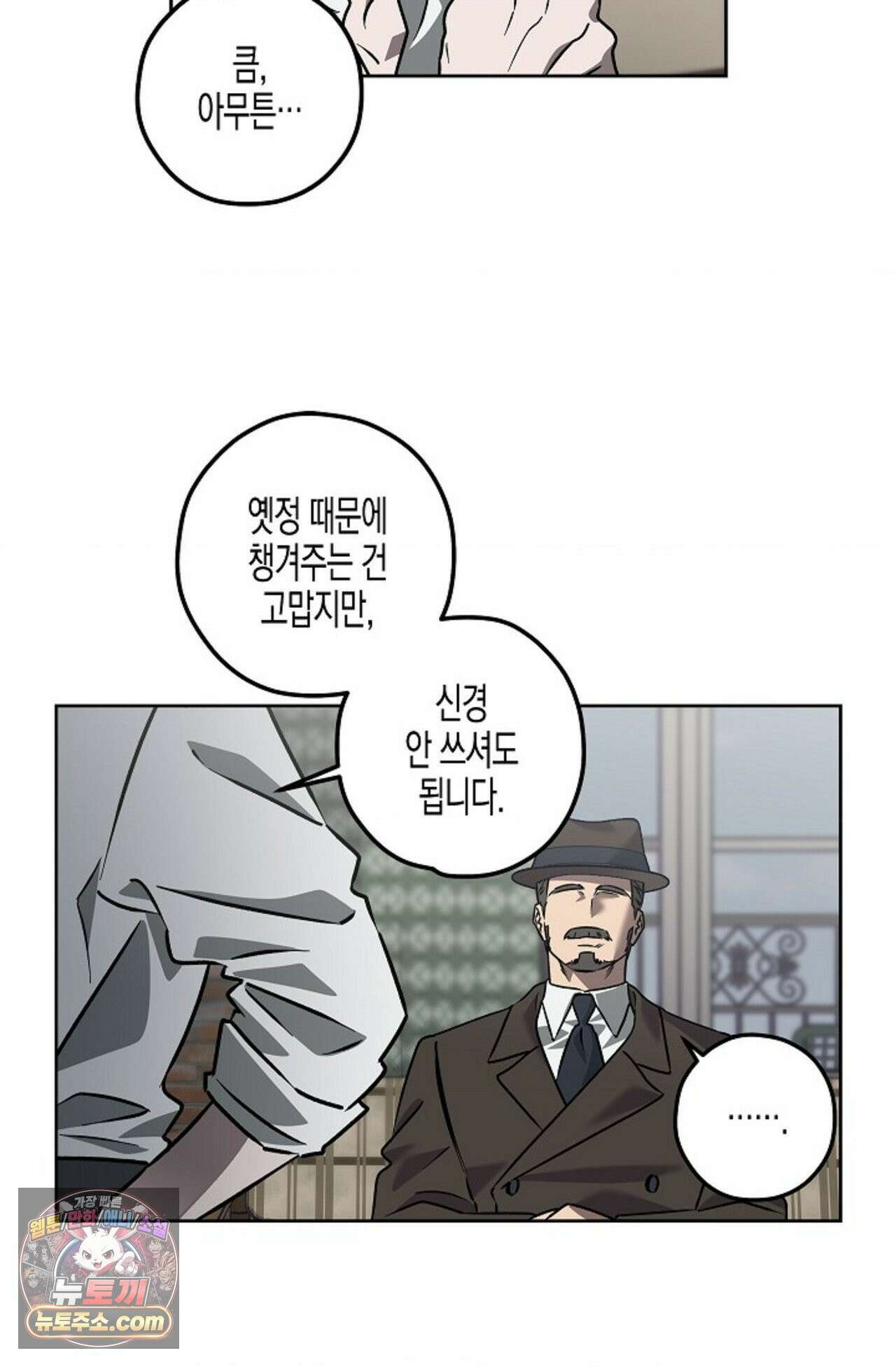 선셋 19번가 살인사건 1화 41