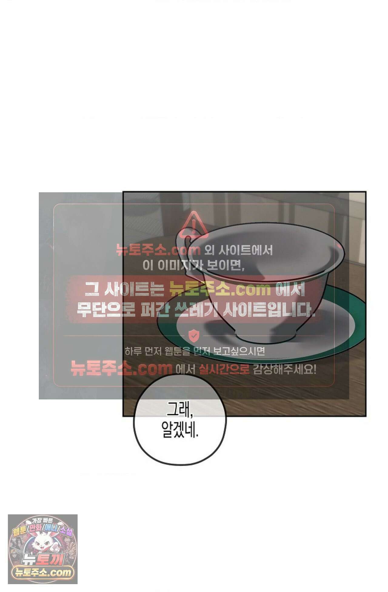선셋 19번가 살인사건 1화 42