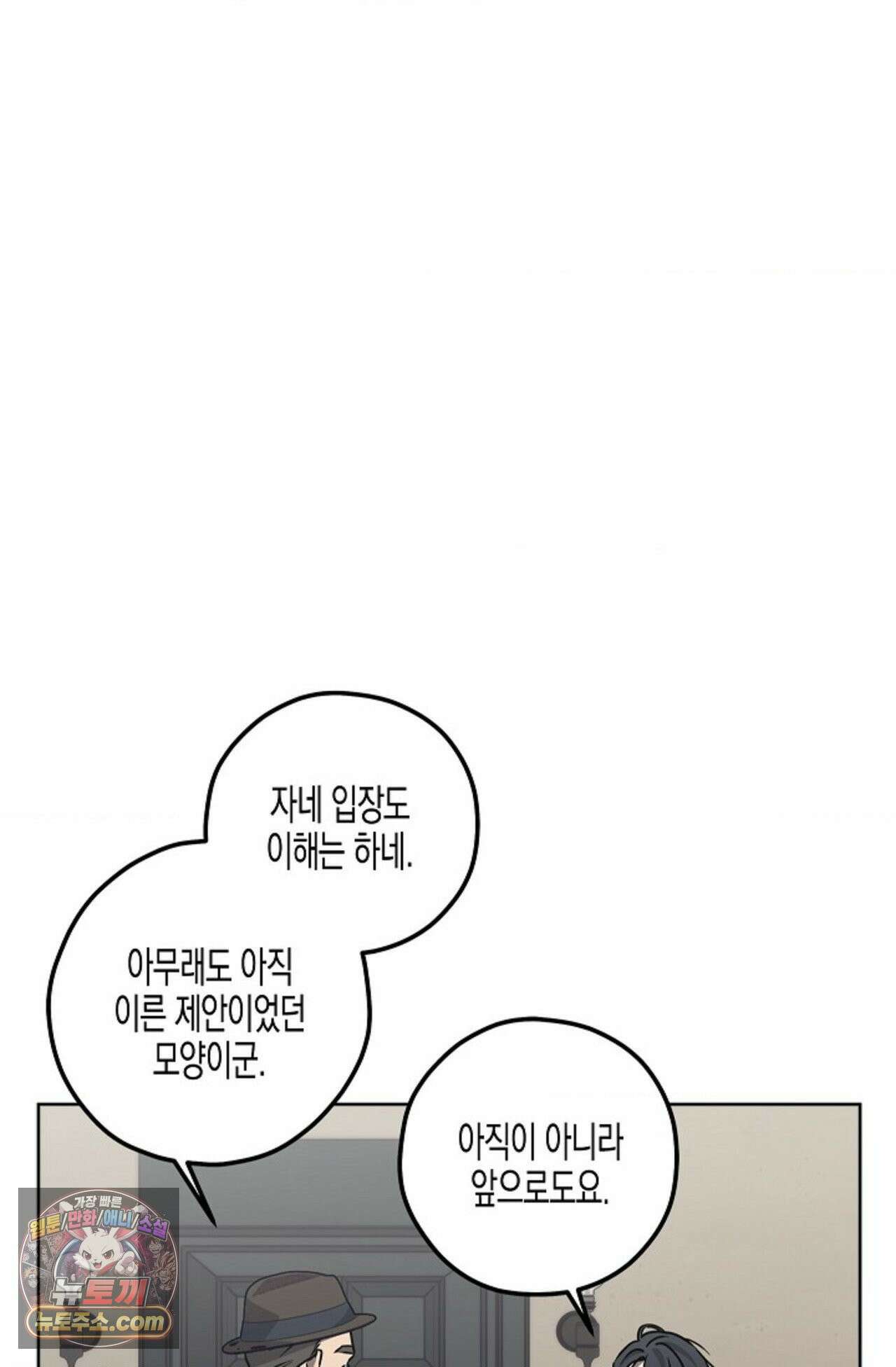 선셋 19번가 살인사건 1화 43