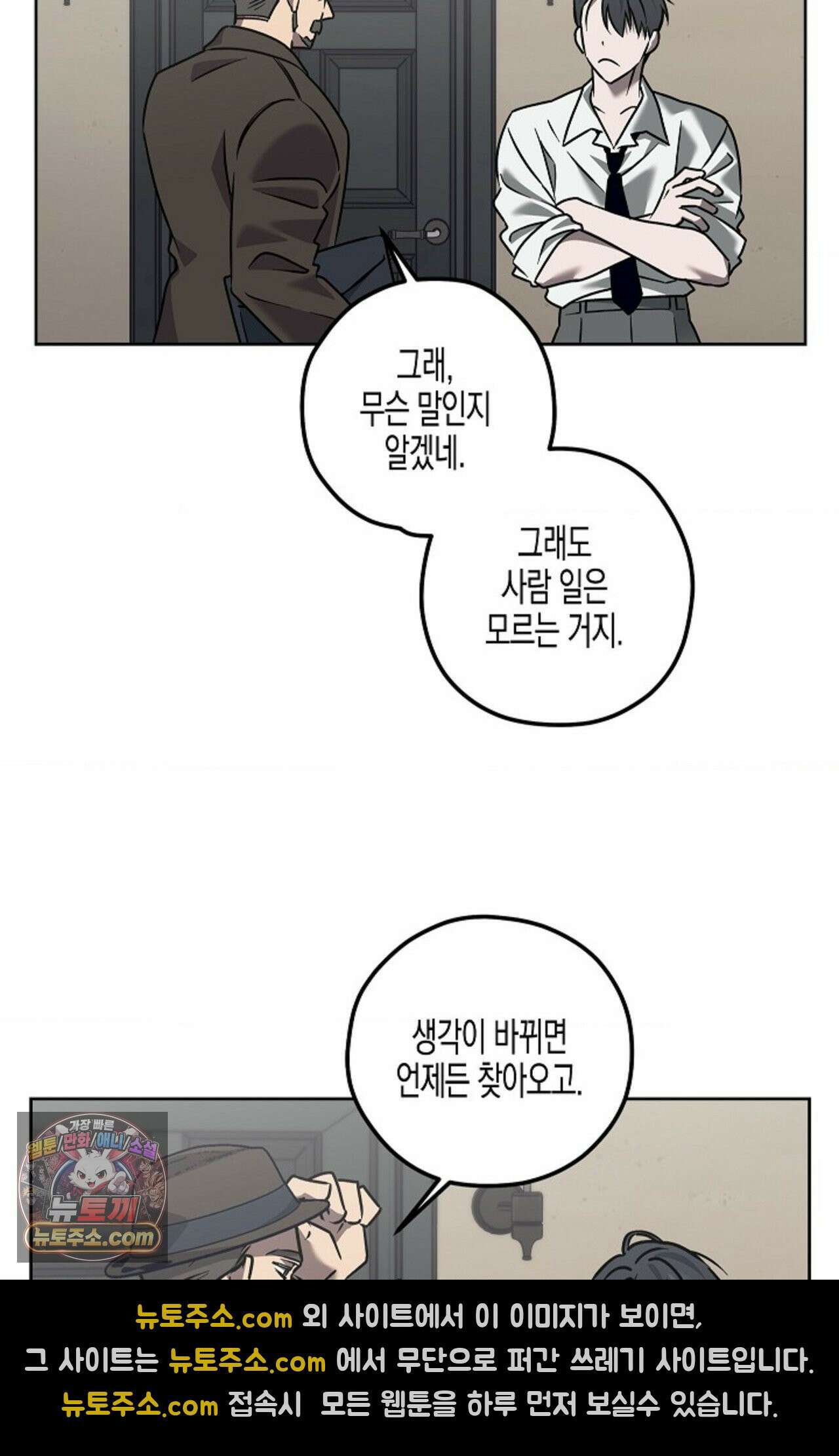 선셋 19번가 살인사건 1화 44