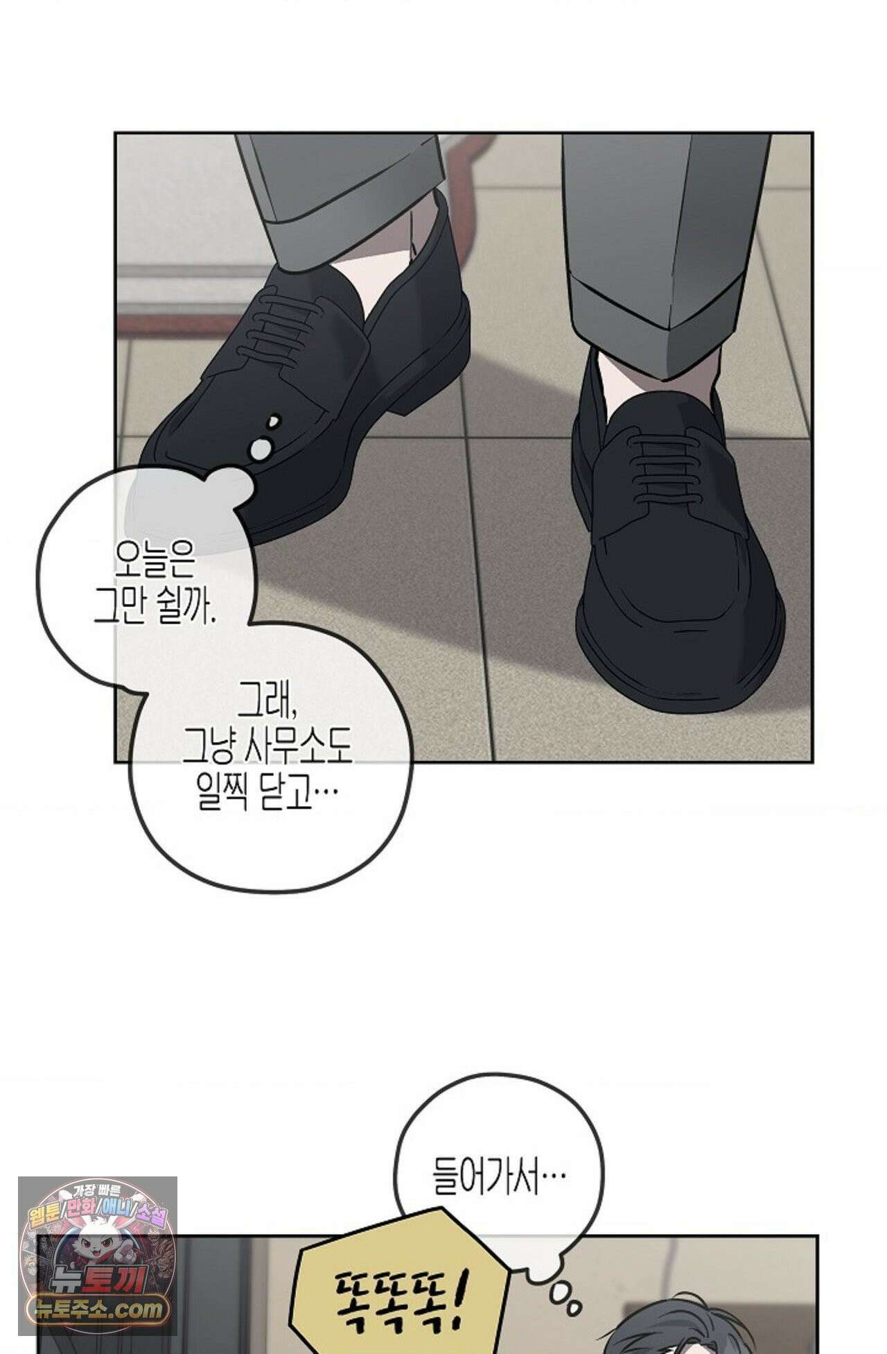 선셋 19번가 살인사건 1화 47