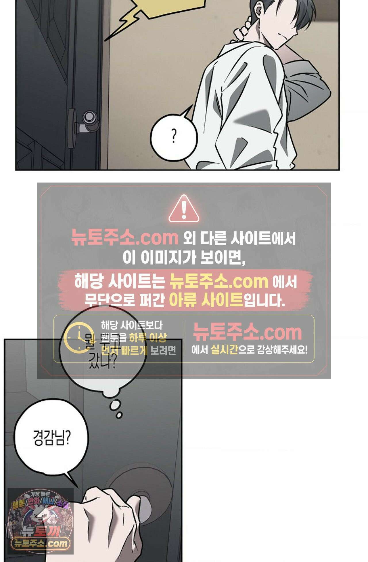 선셋 19번가 살인사건 1화 48
