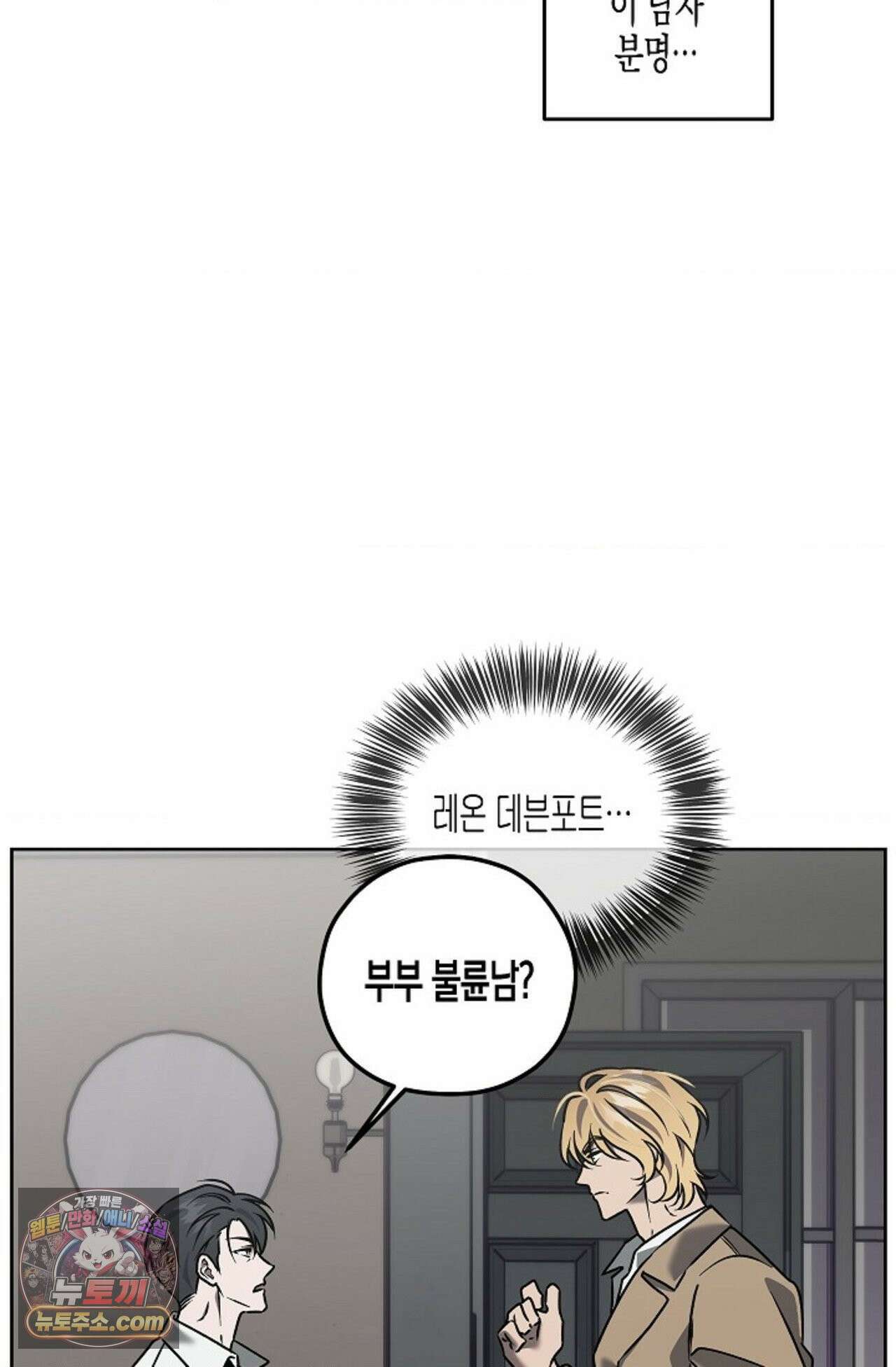 선셋 19번가 살인사건 1화 52