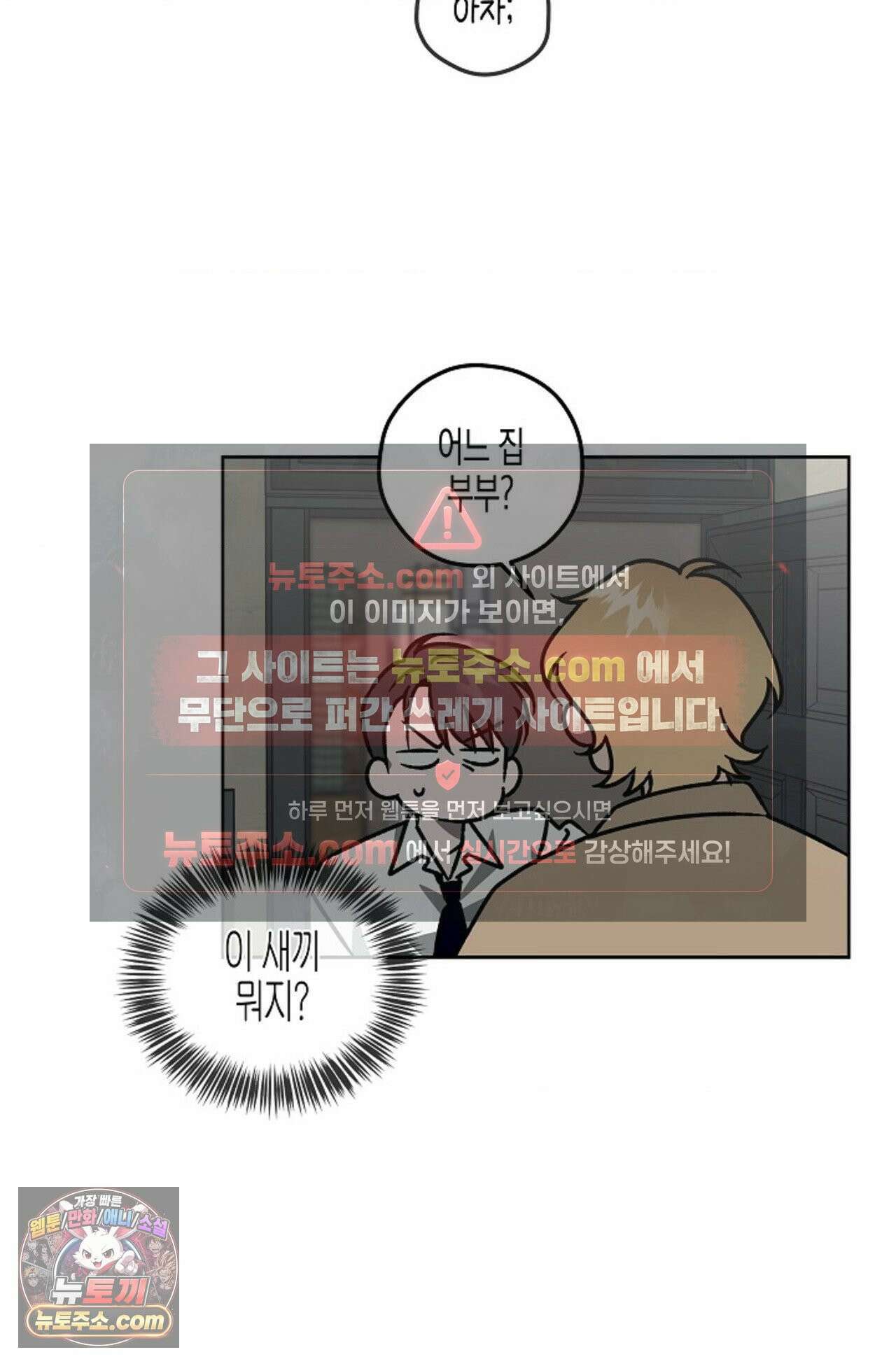 선셋 19번가 살인사건 1화 54