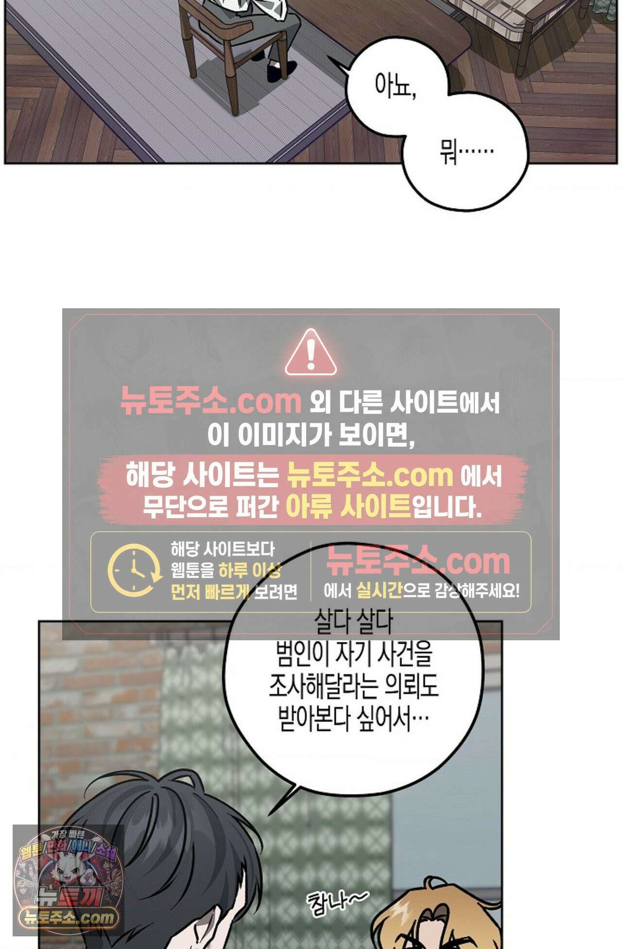 선셋 19번가 살인사건 1화 58