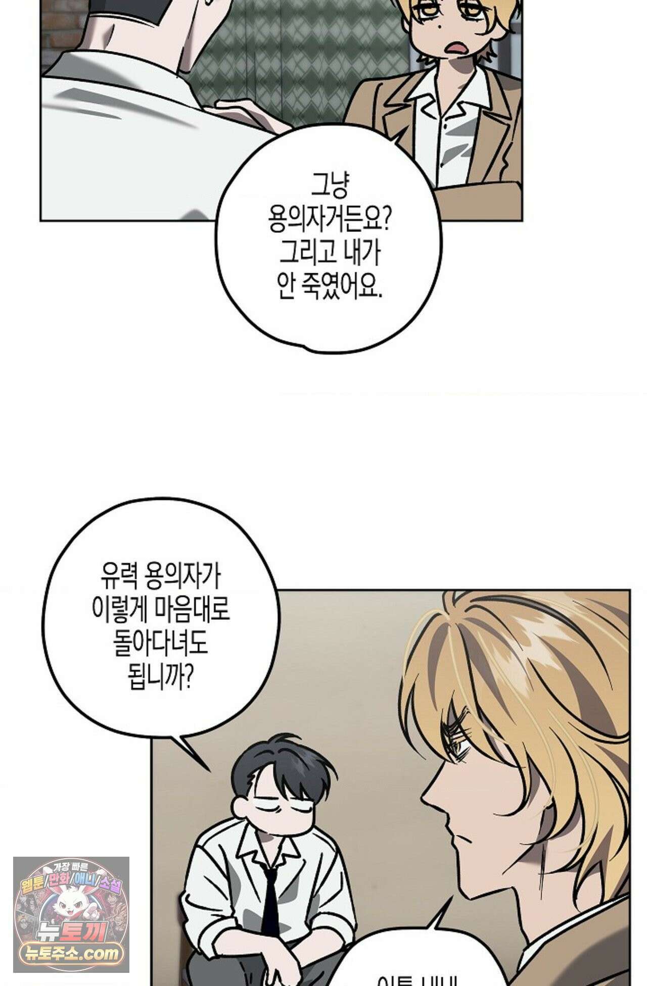 선셋 19번가 살인사건 1화 59