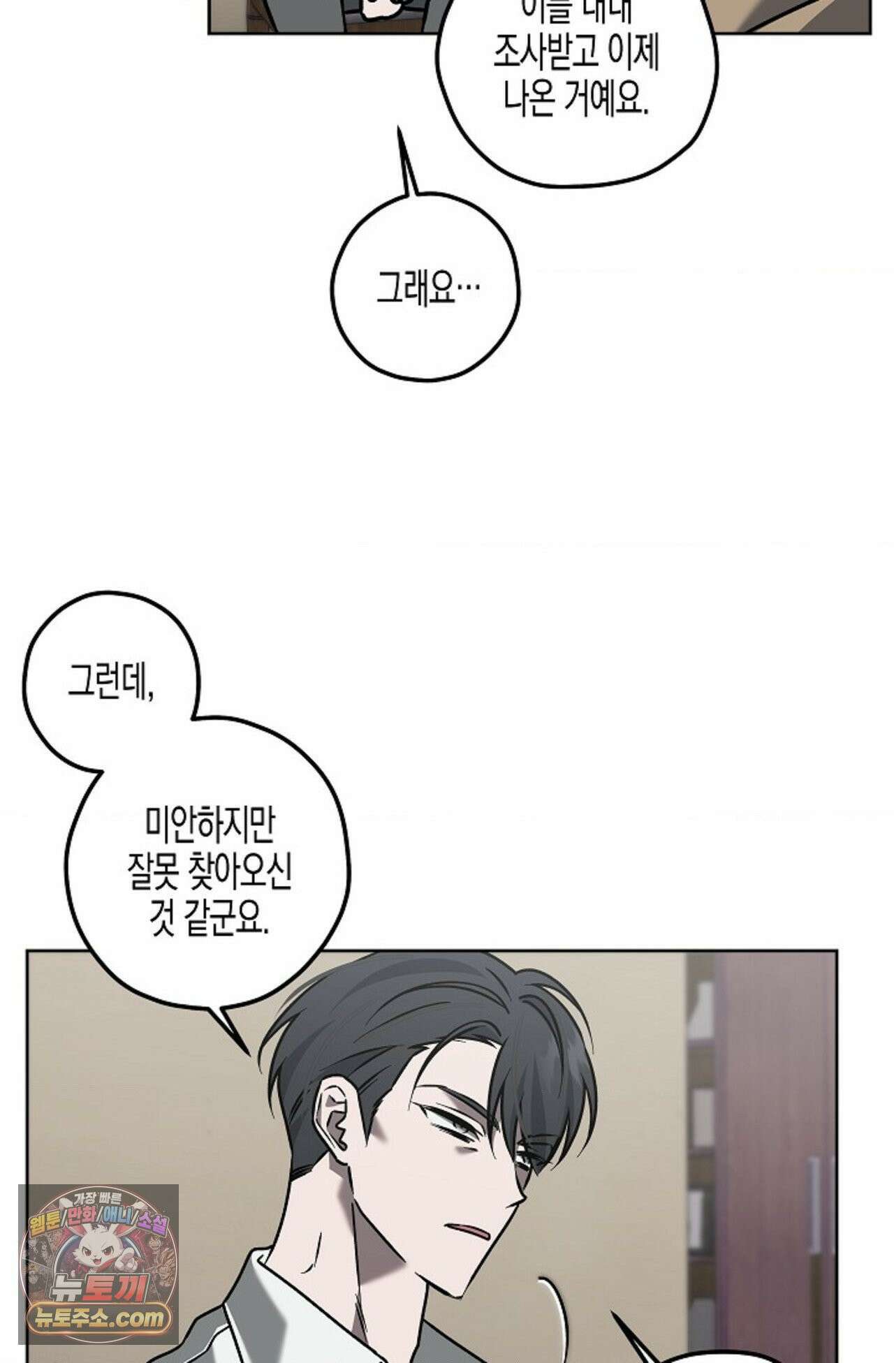 선셋 19번가 살인사건 1화 60