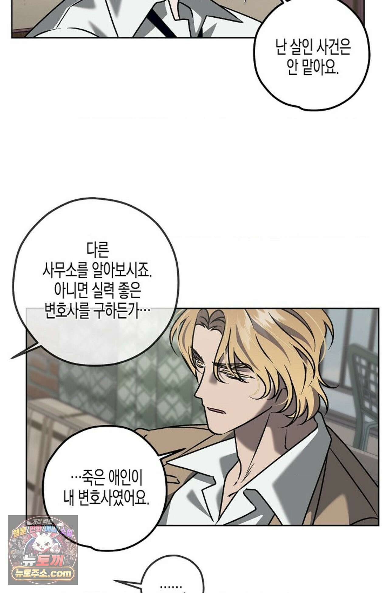 선셋 19번가 살인사건 1화 61