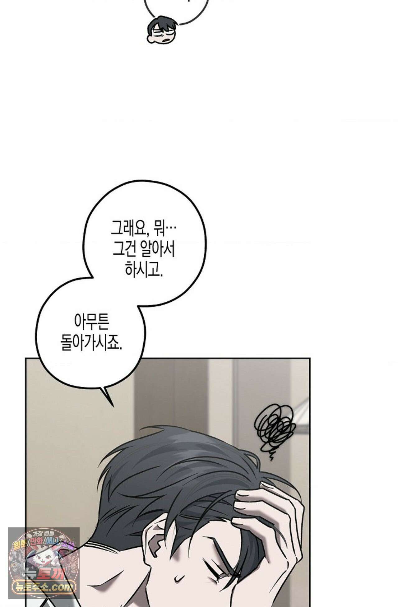 선셋 19번가 살인사건 1화 62