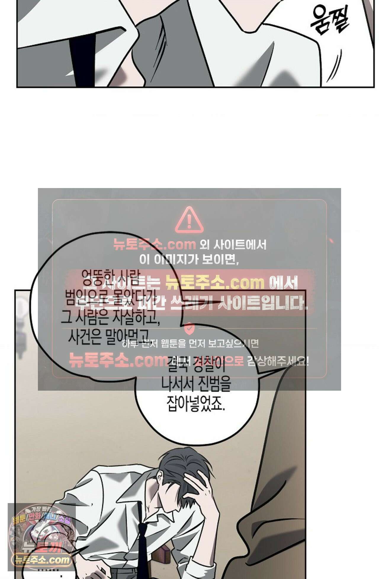 선셋 19번가 살인사건 1화 64