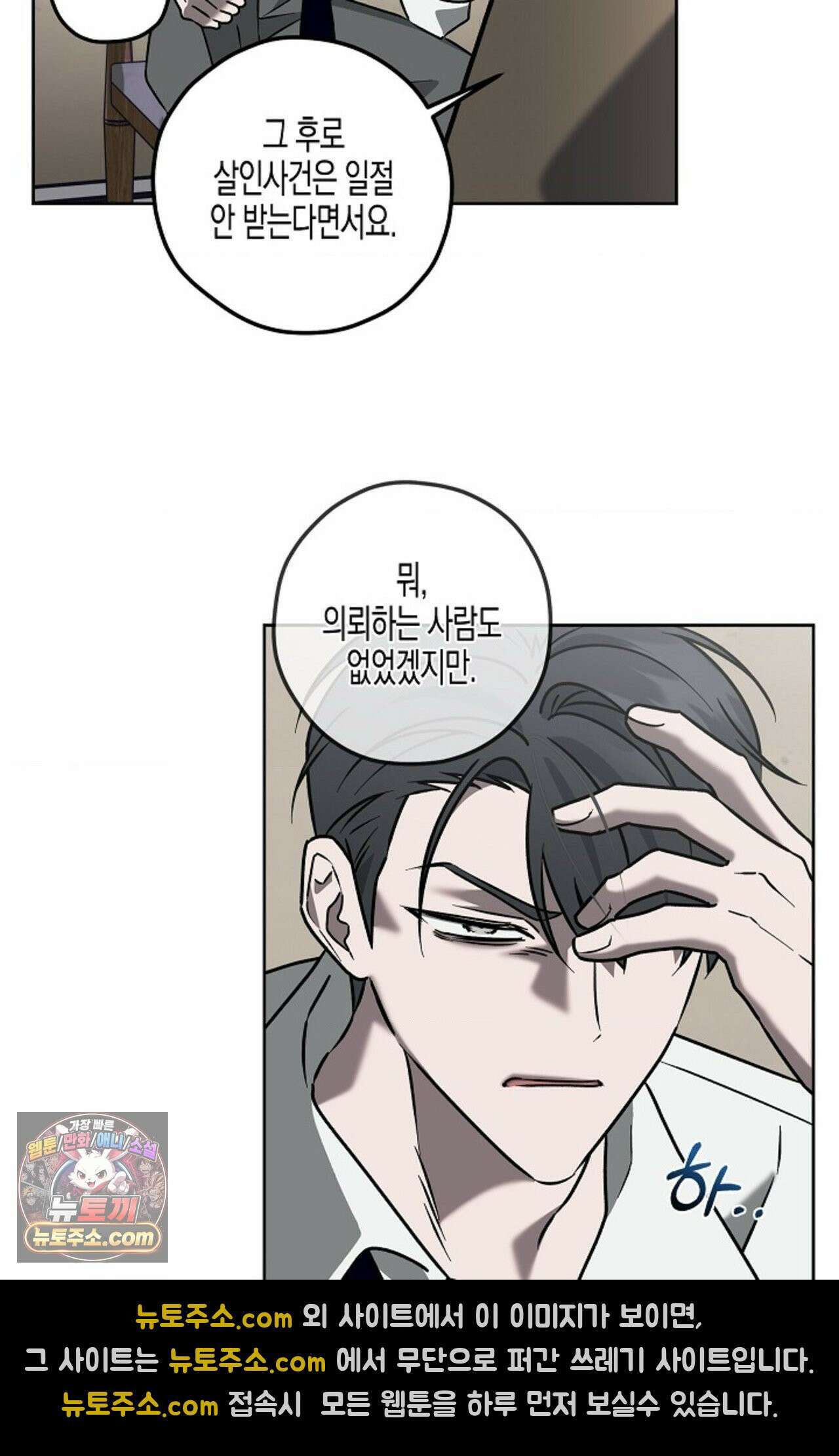 선셋 19번가 살인사건 1화 65