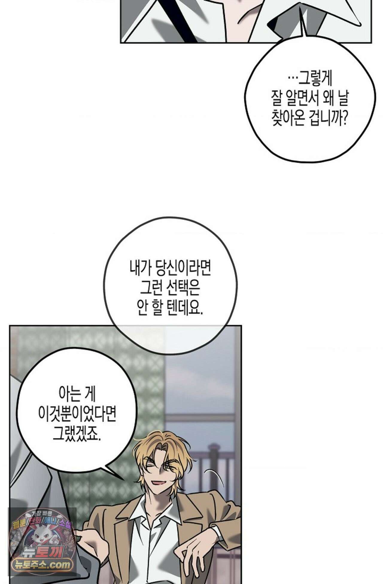 선셋 19번가 살인사건 1화 66
