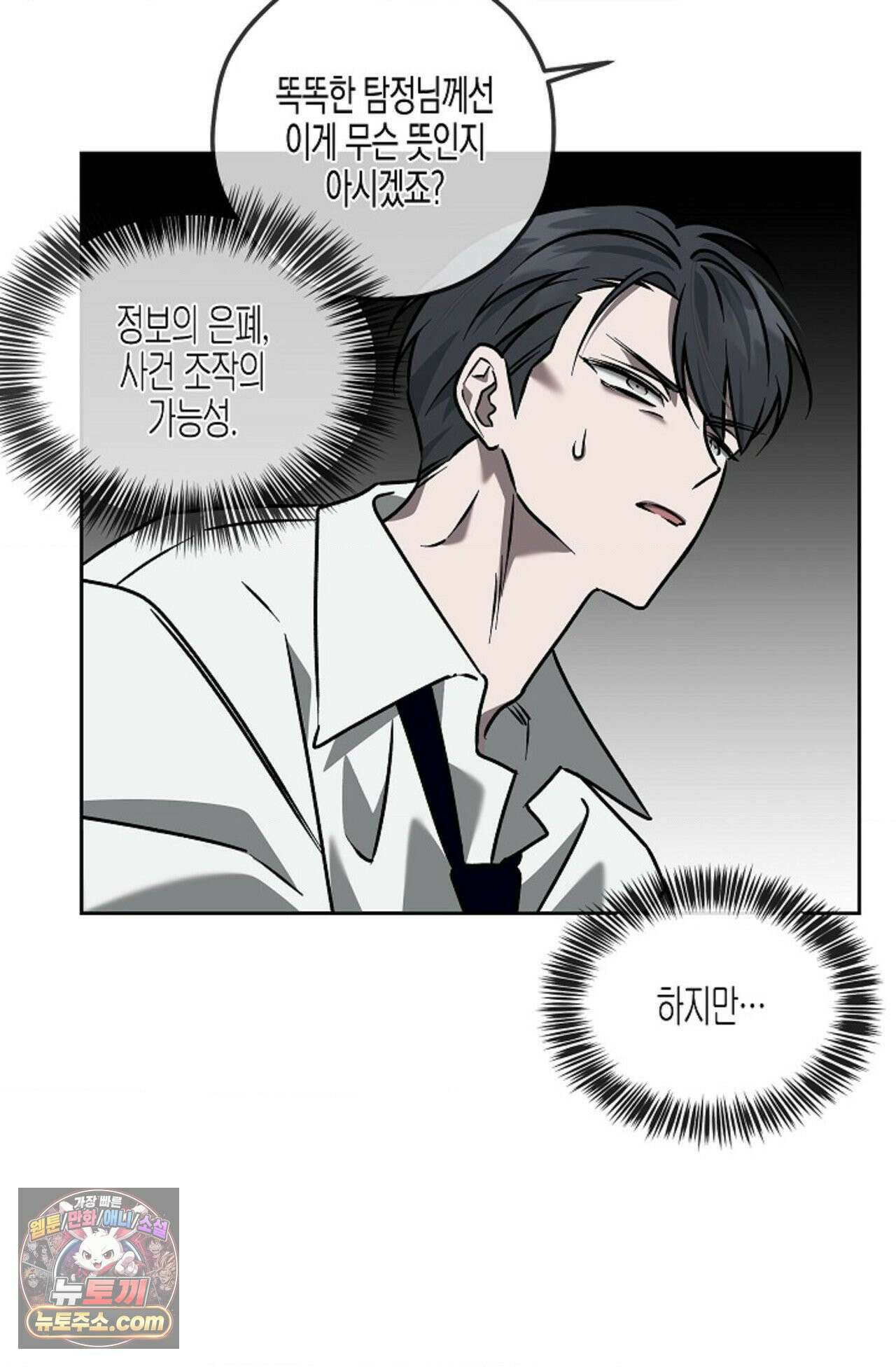 선셋 19번가 살인사건 1화 70