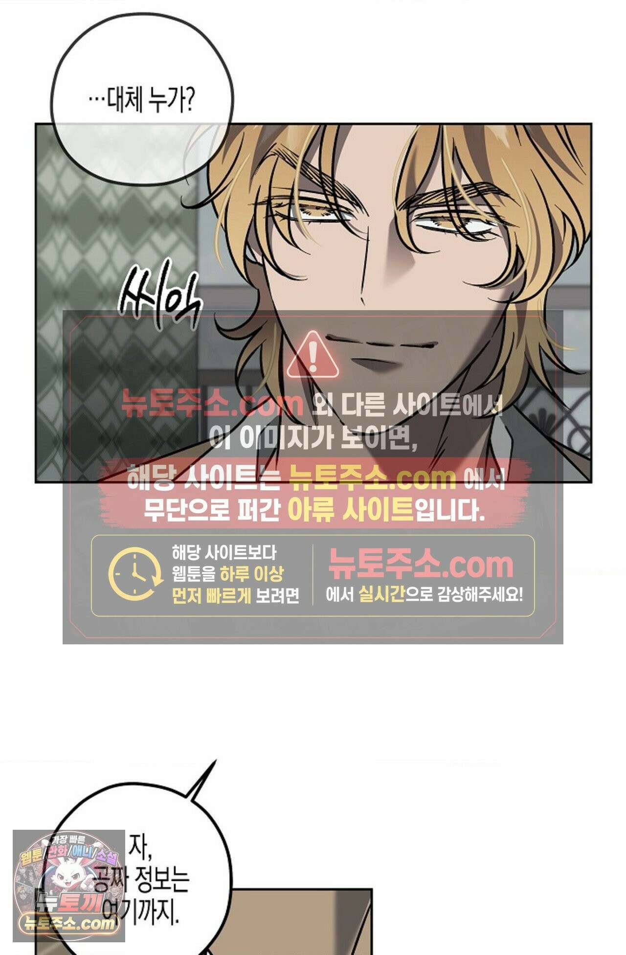 선셋 19번가 살인사건 1화 71