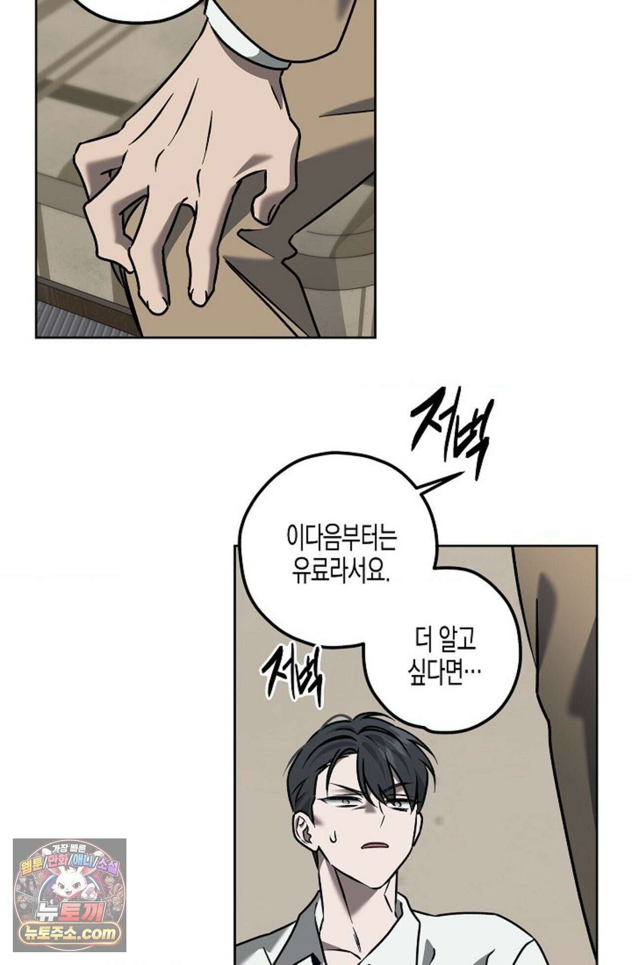 선셋 19번가 살인사건 1화 72