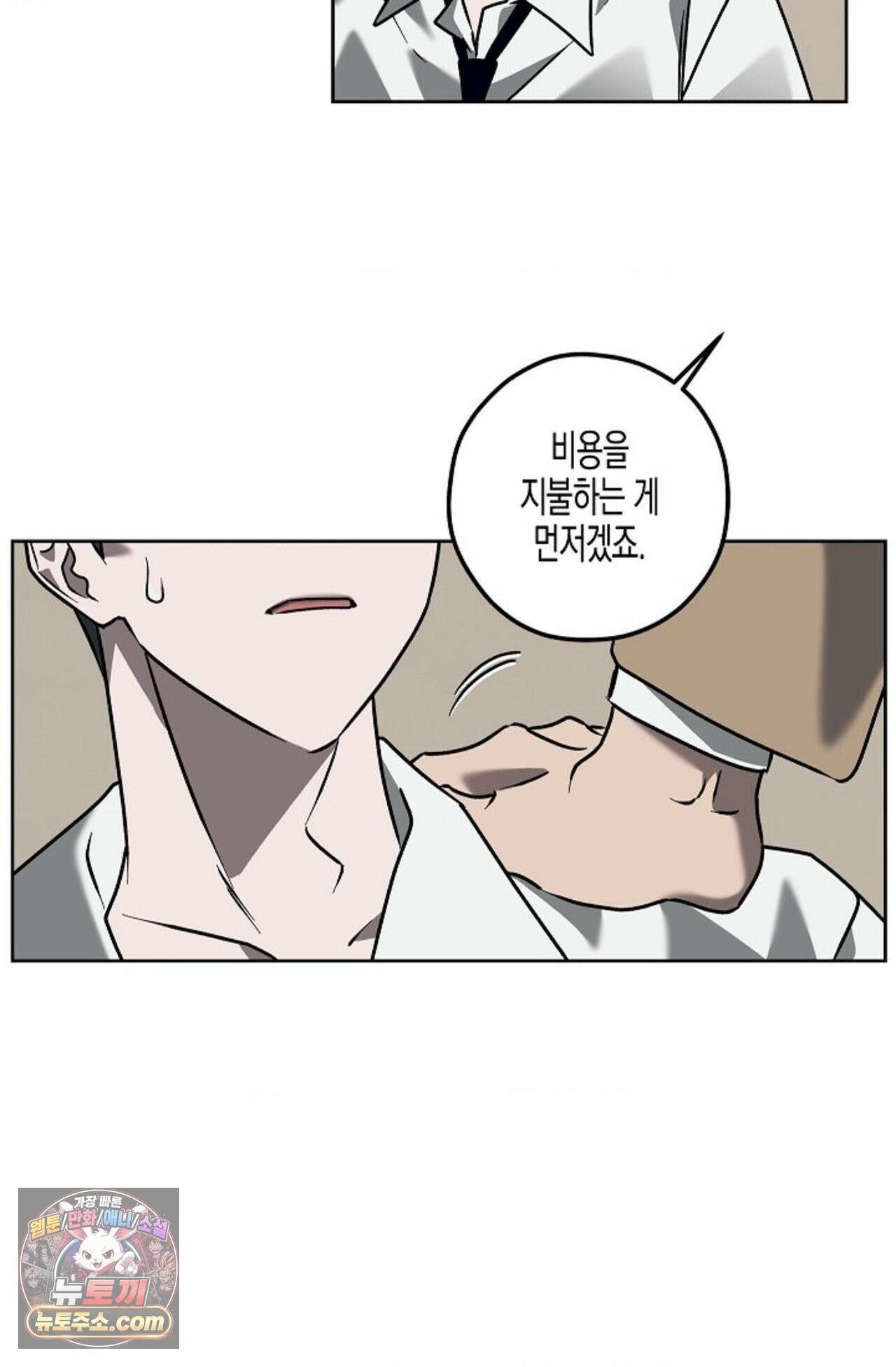 선셋 19번가 살인사건 1화 73