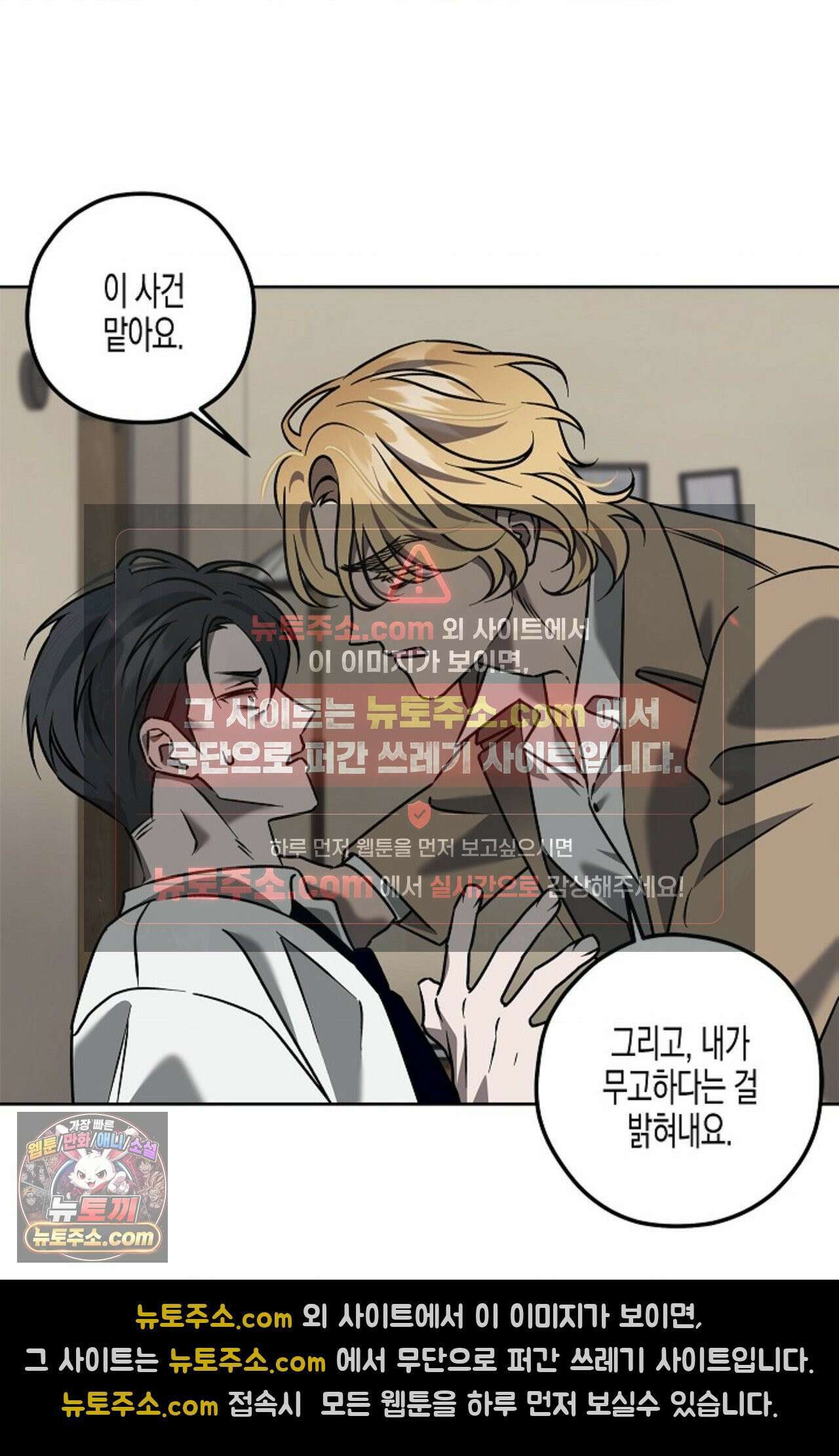 선셋 19번가 살인사건 1화 74