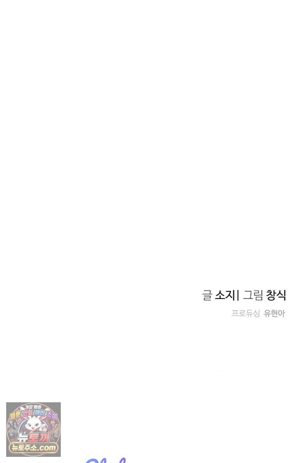 선셋 19번가 살인사건 1화 77