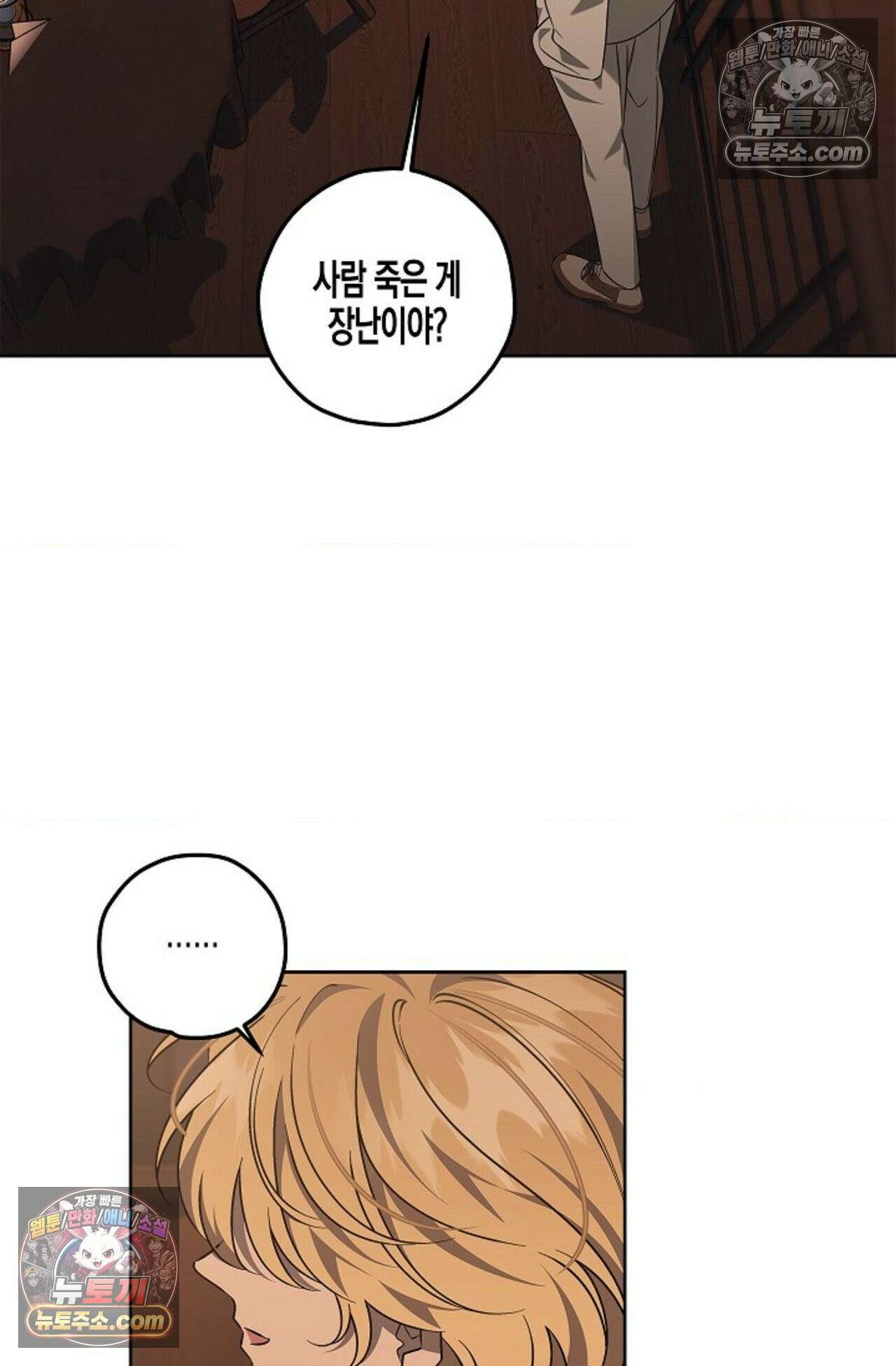 선셋 19번가 살인사건 11화 2