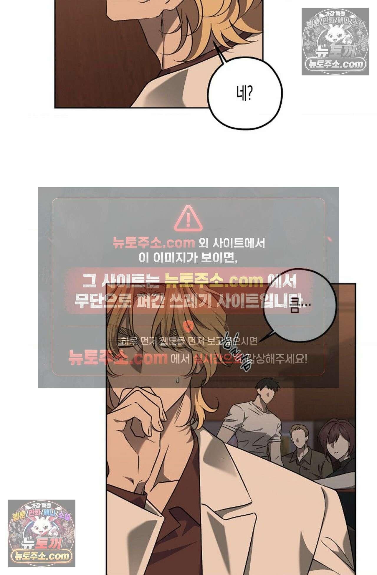 선셋 19번가 살인사건 11화 3