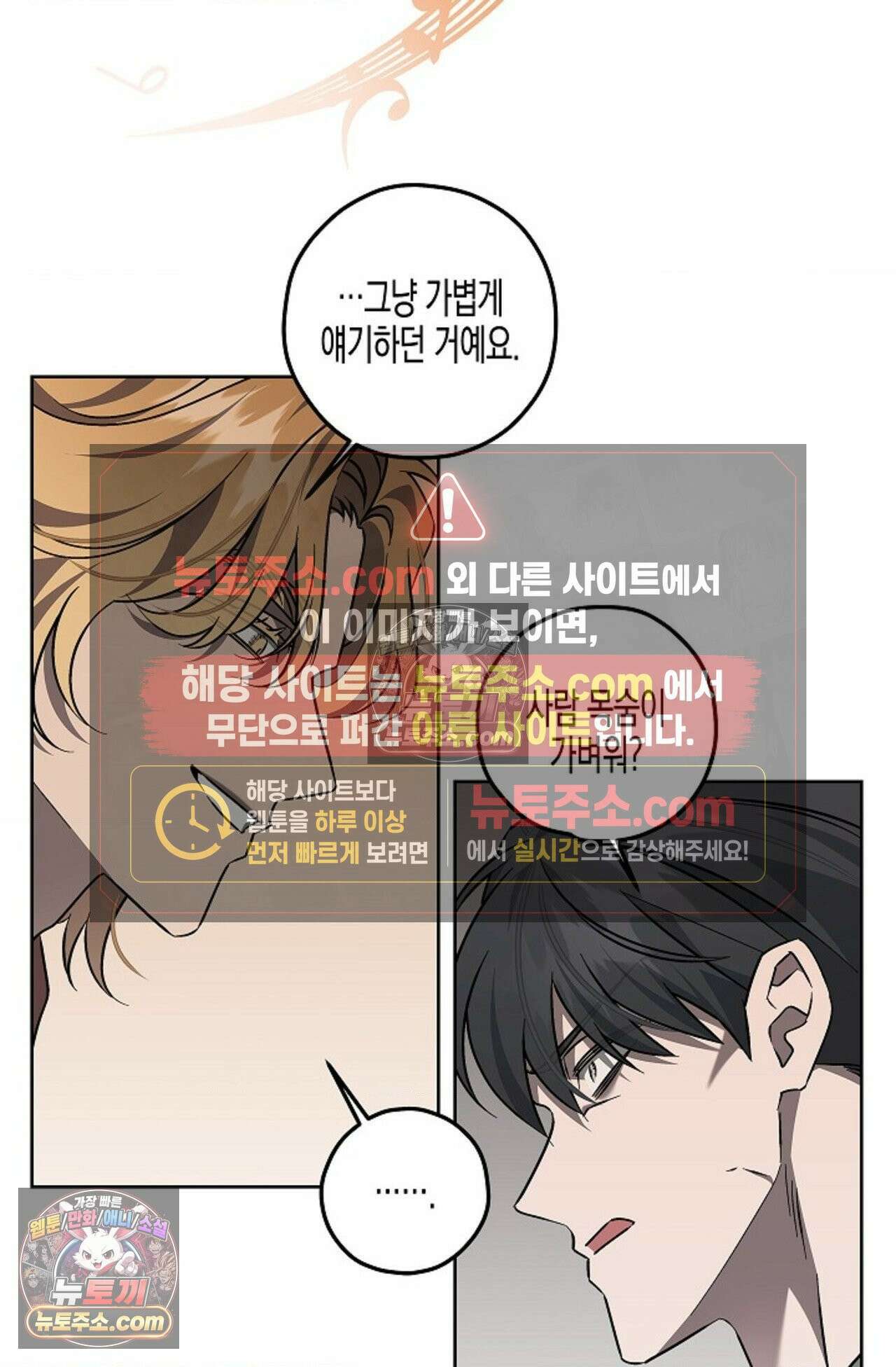 선셋 19번가 살인사건 11화 7