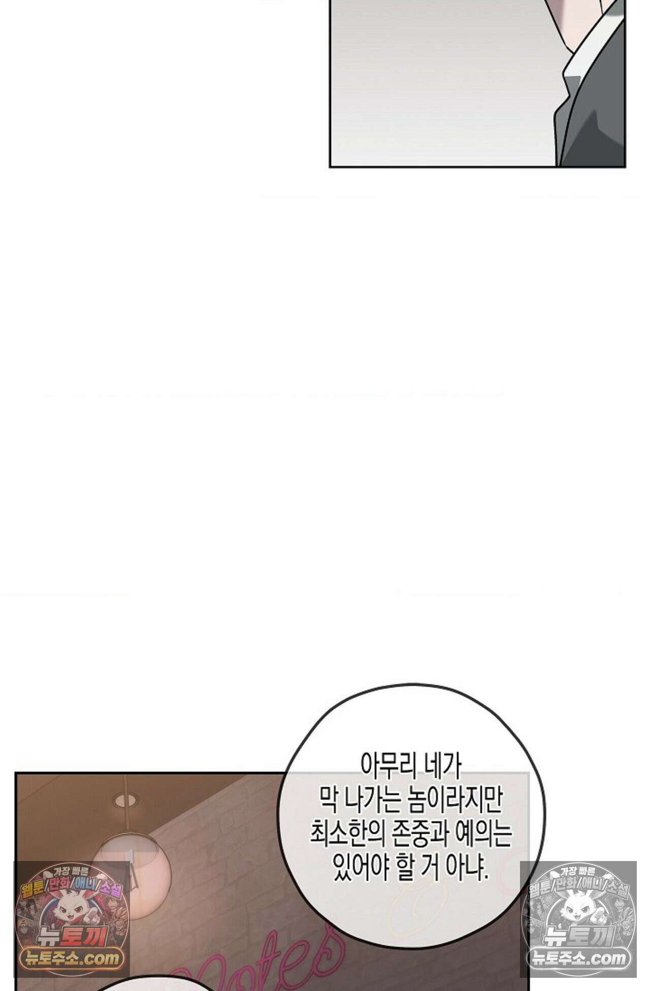 선셋 19번가 살인사건 11화 8