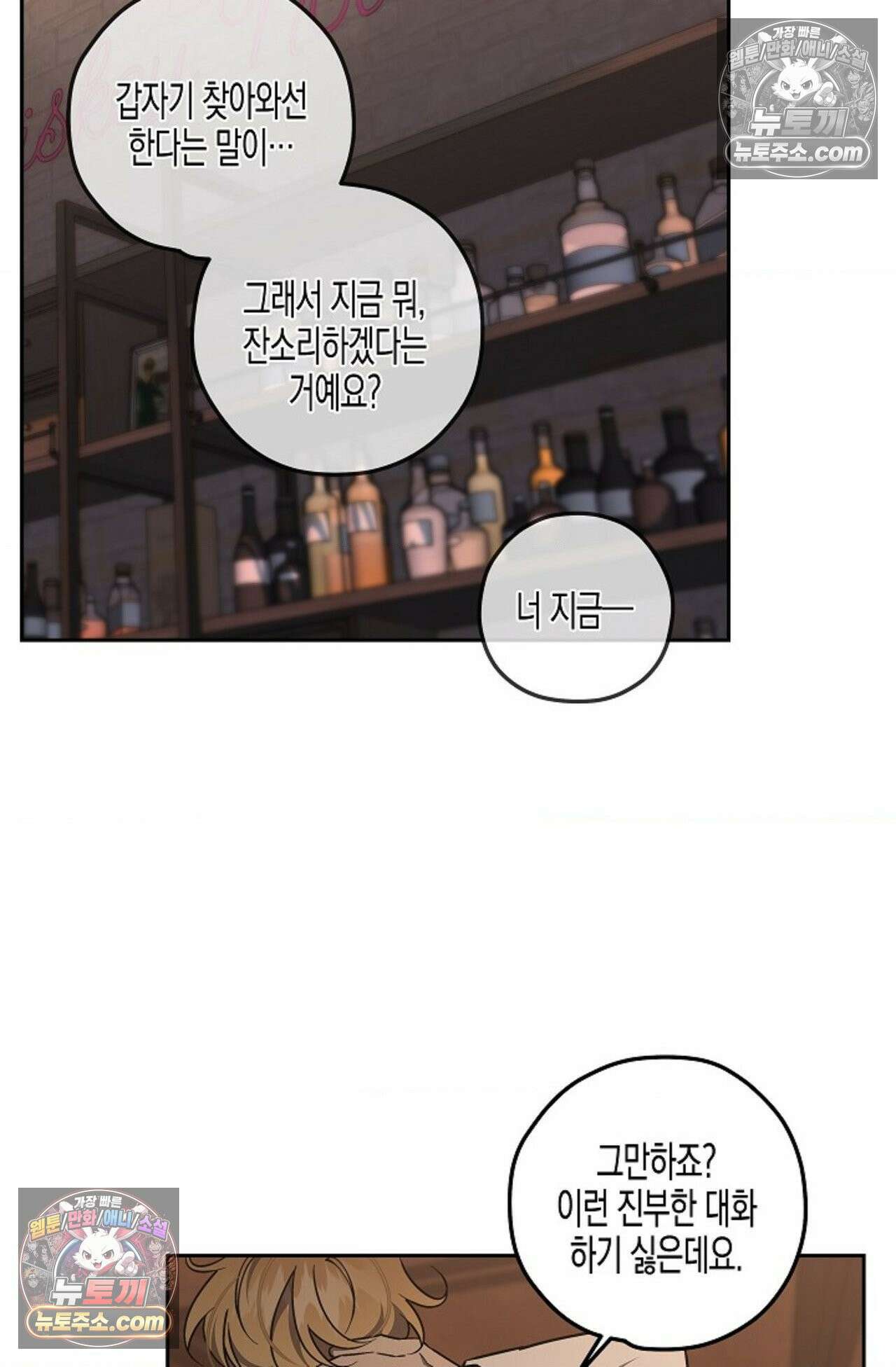 선셋 19번가 살인사건 11화 9