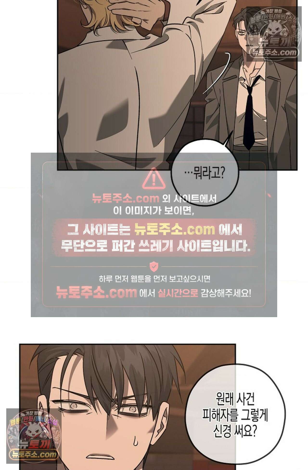 선셋 19번가 살인사건 11화 10