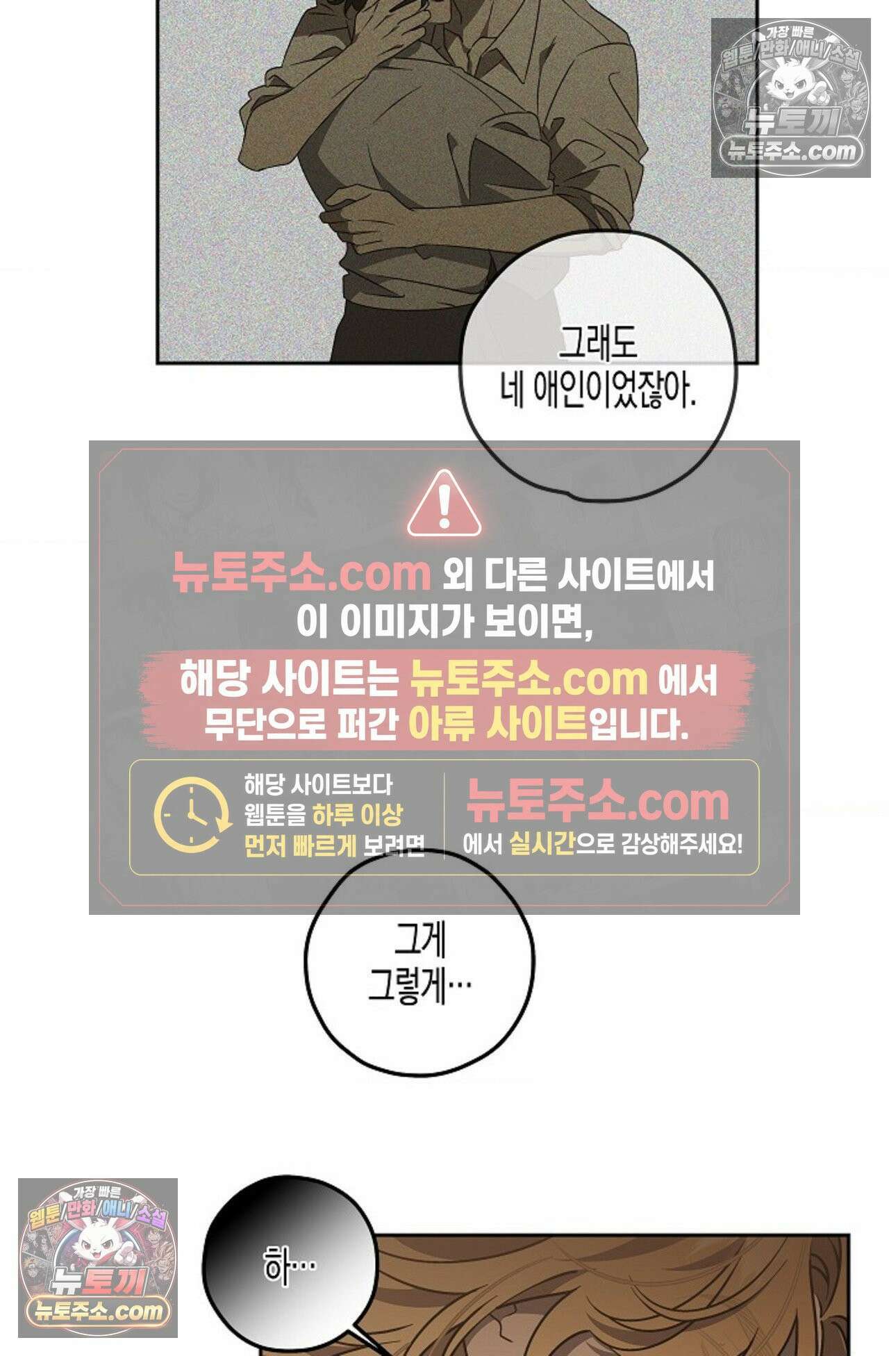 선셋 19번가 살인사건 11화 15