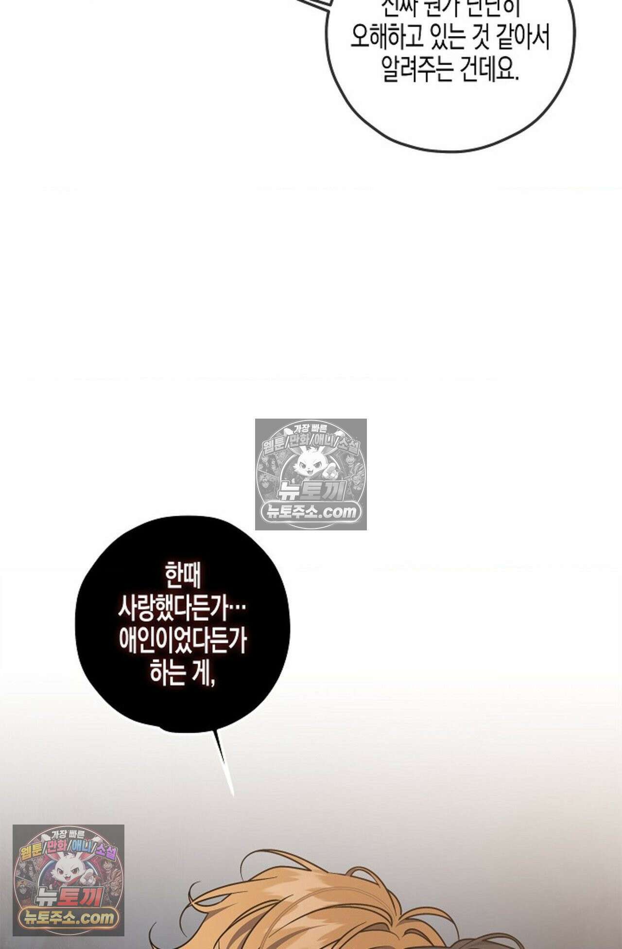 선셋 19번가 살인사건 11화 17