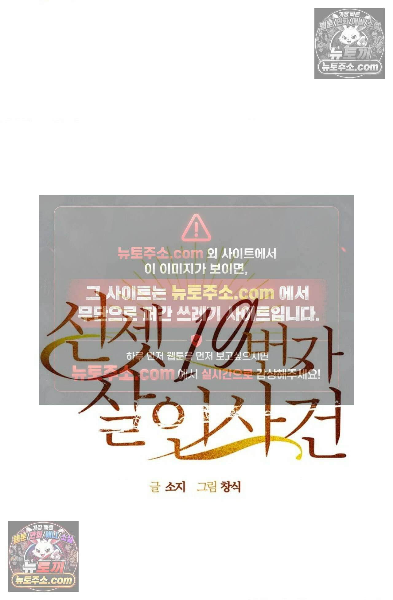 선셋 19번가 살인사건 11화 19