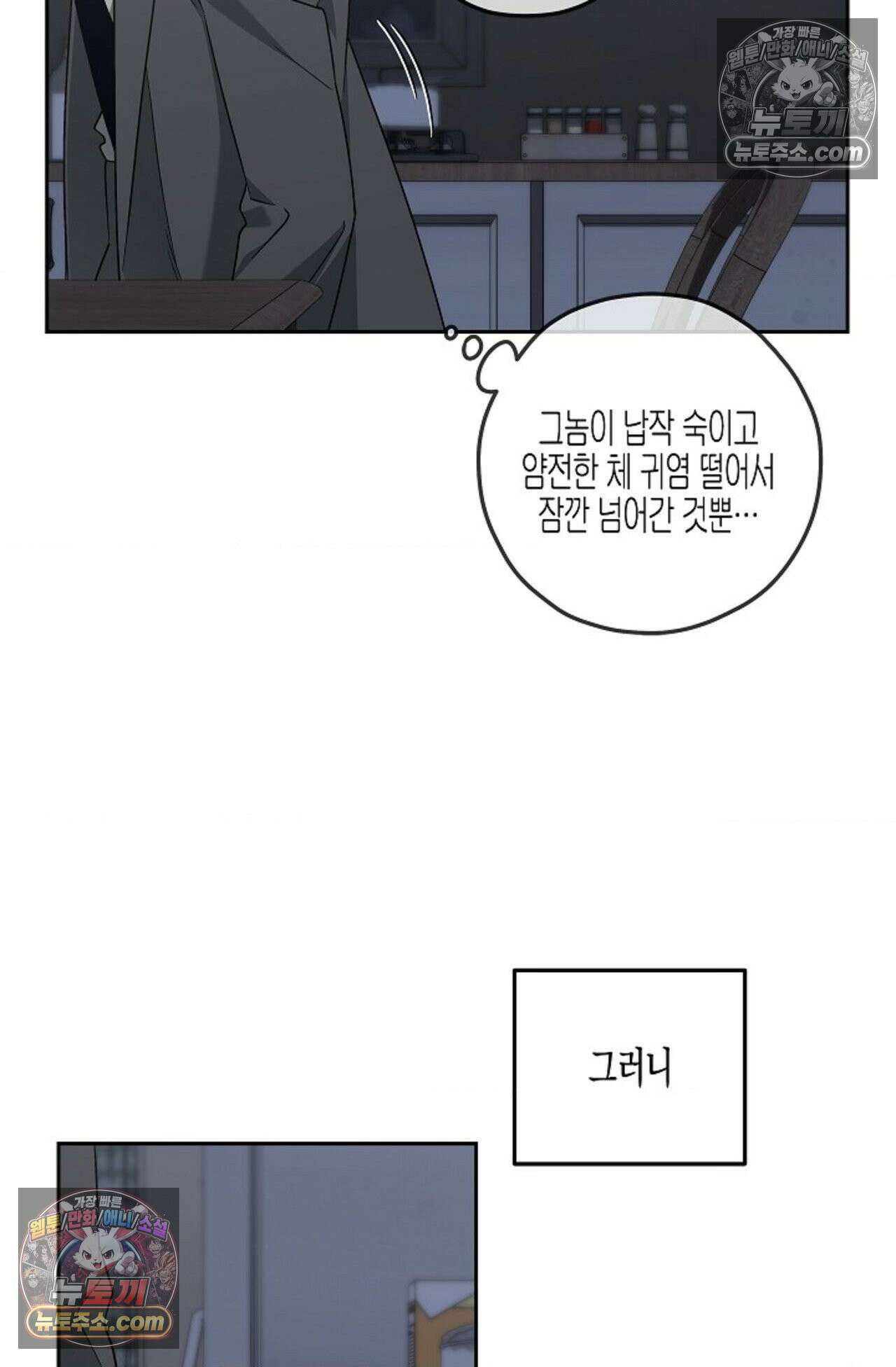 선셋 19번가 살인사건 11화 24