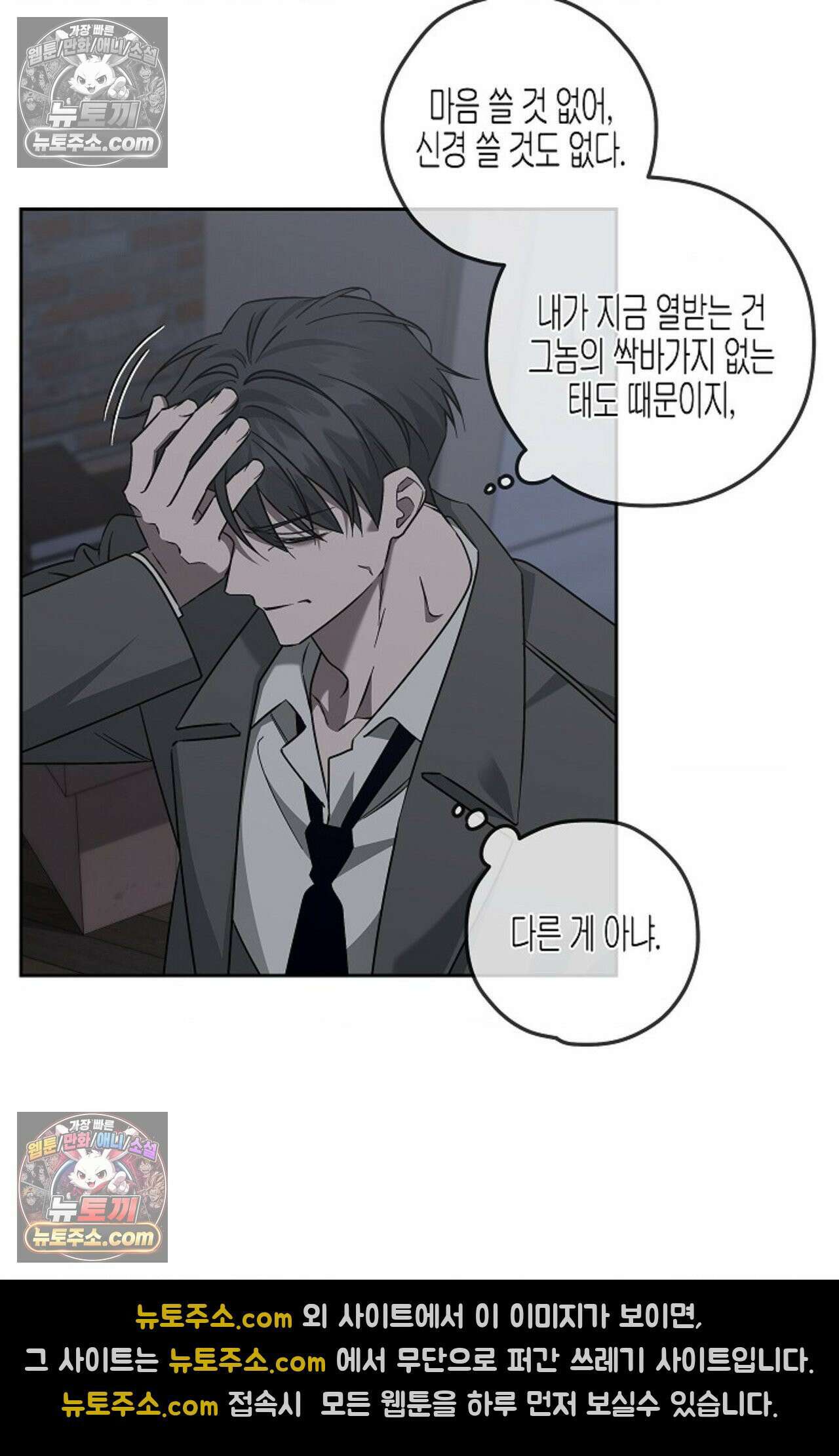 선셋 19번가 살인사건 11화 28