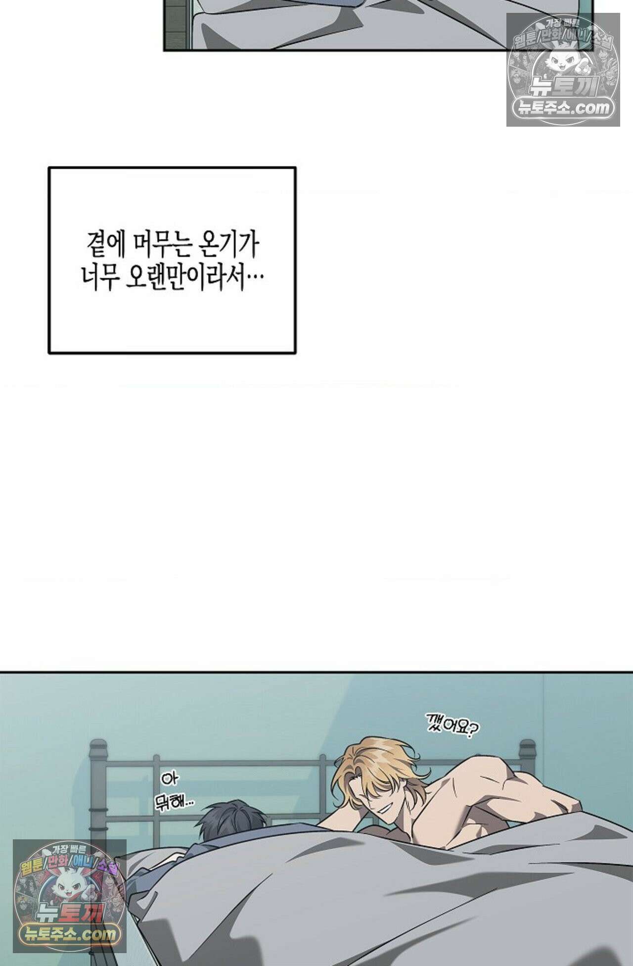 선셋 19번가 살인사건 11화 31