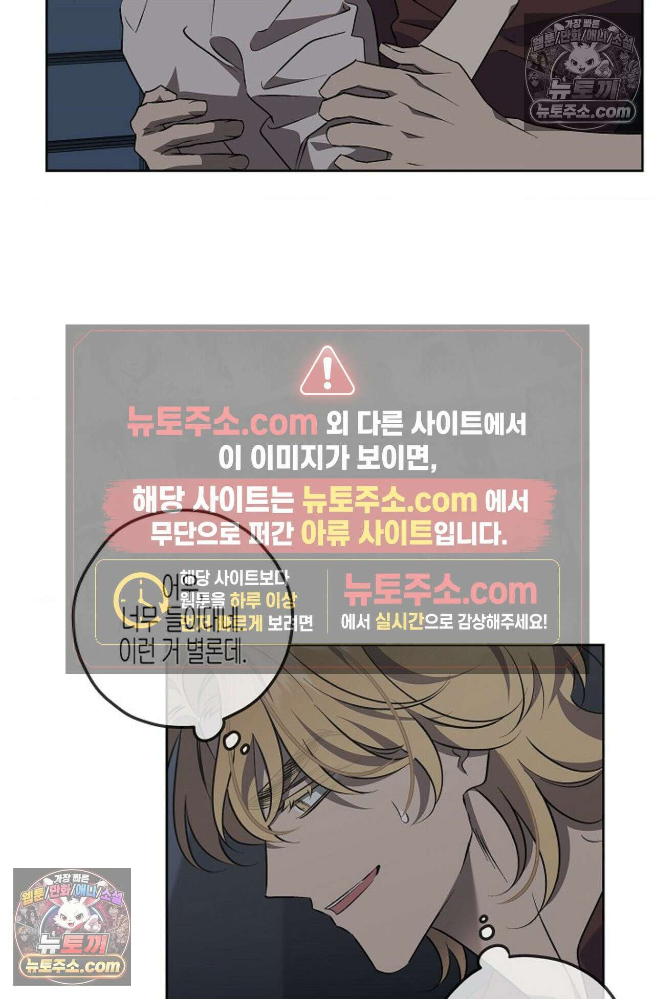 선셋 19번가 살인사건 11화 46