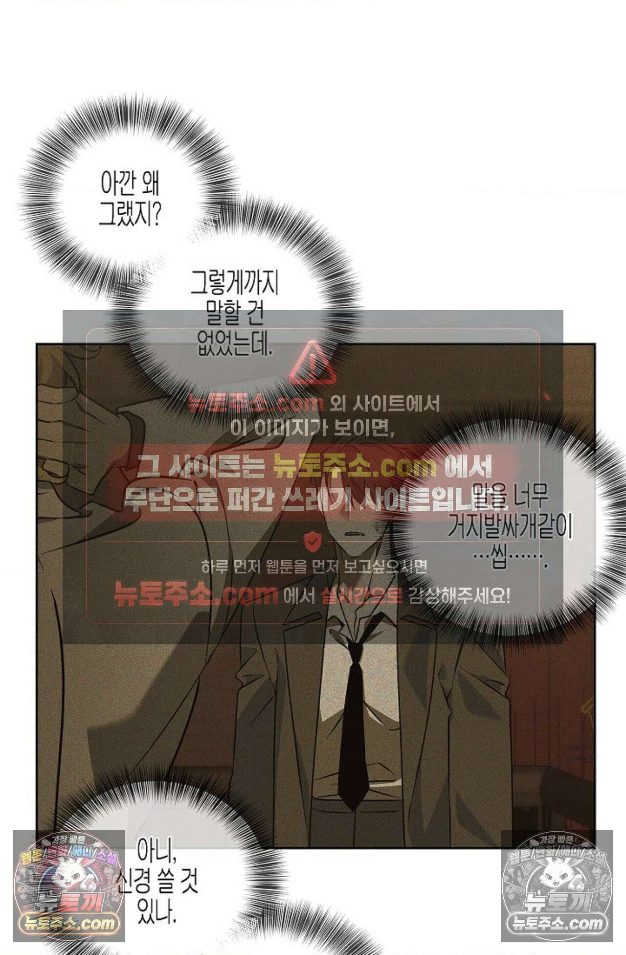 선셋 19번가 살인사건 11화 49