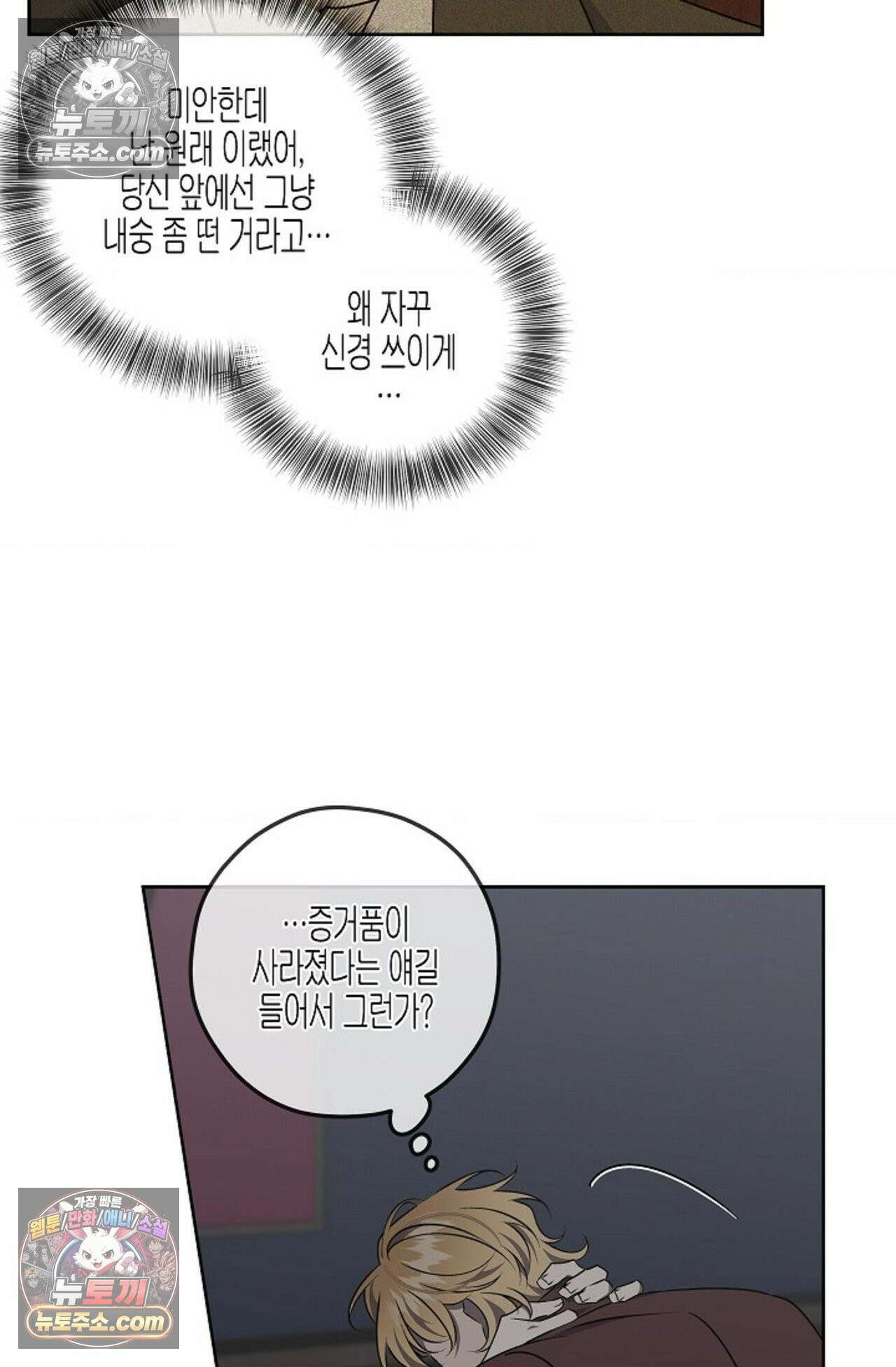 선셋 19번가 살인사건 11화 51