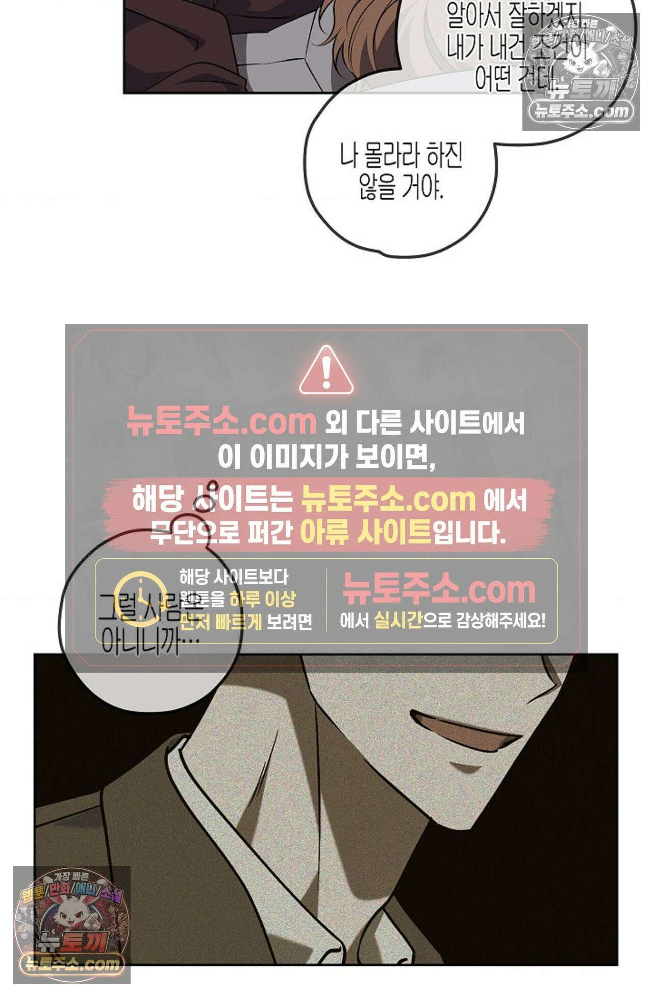 선셋 19번가 살인사건 11화 53