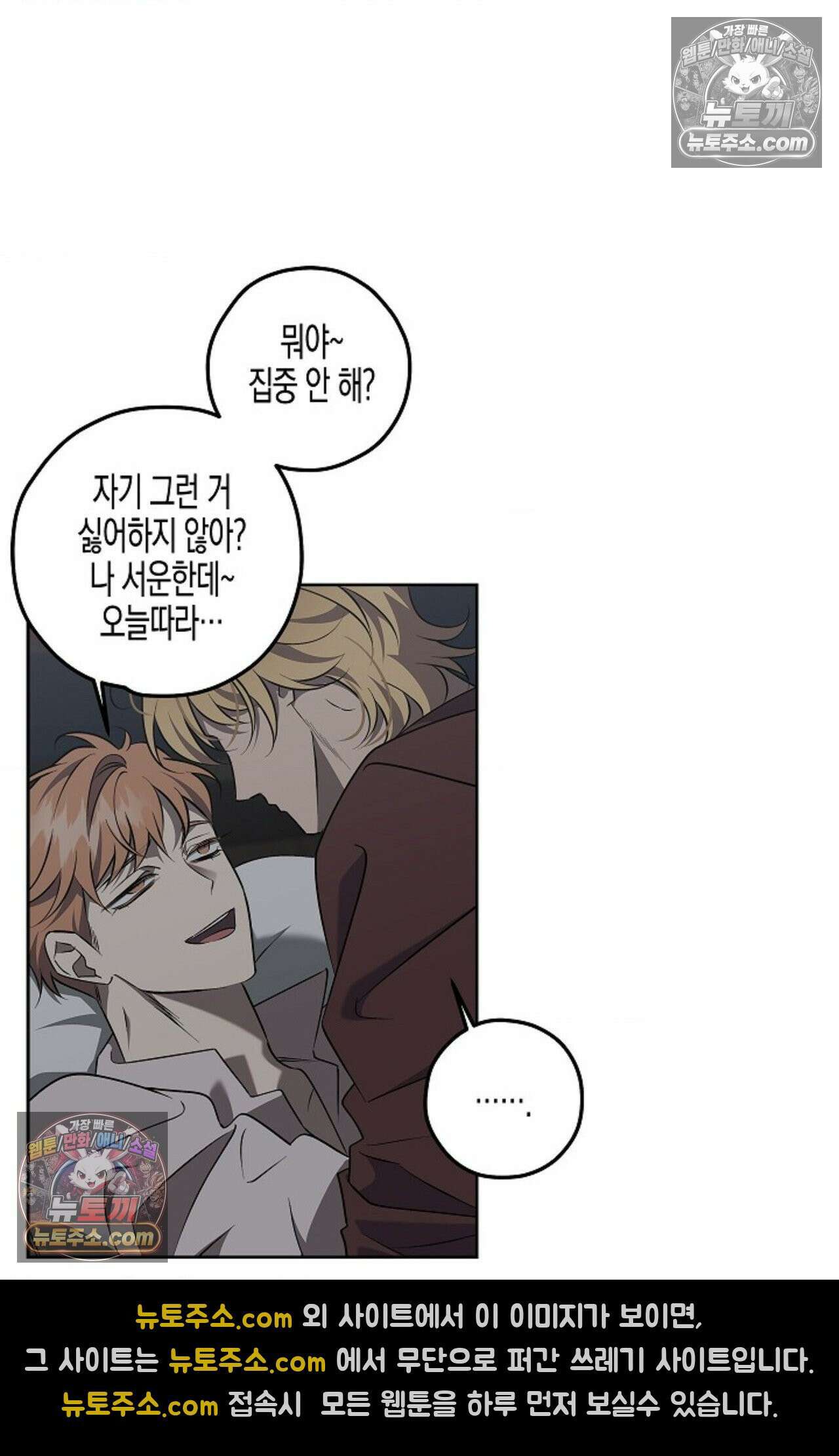 선셋 19번가 살인사건 11화 55