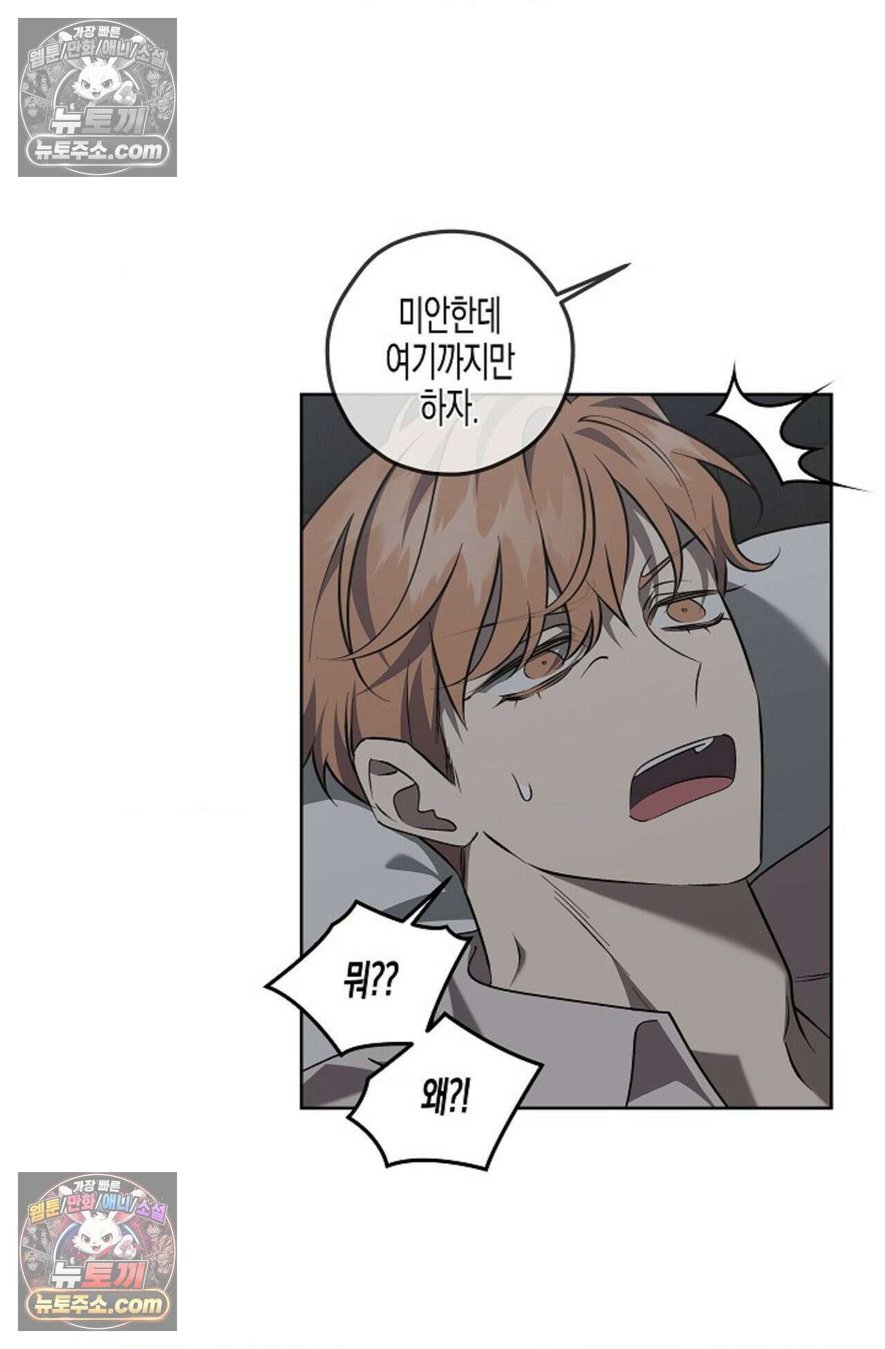 선셋 19번가 살인사건 11화 56