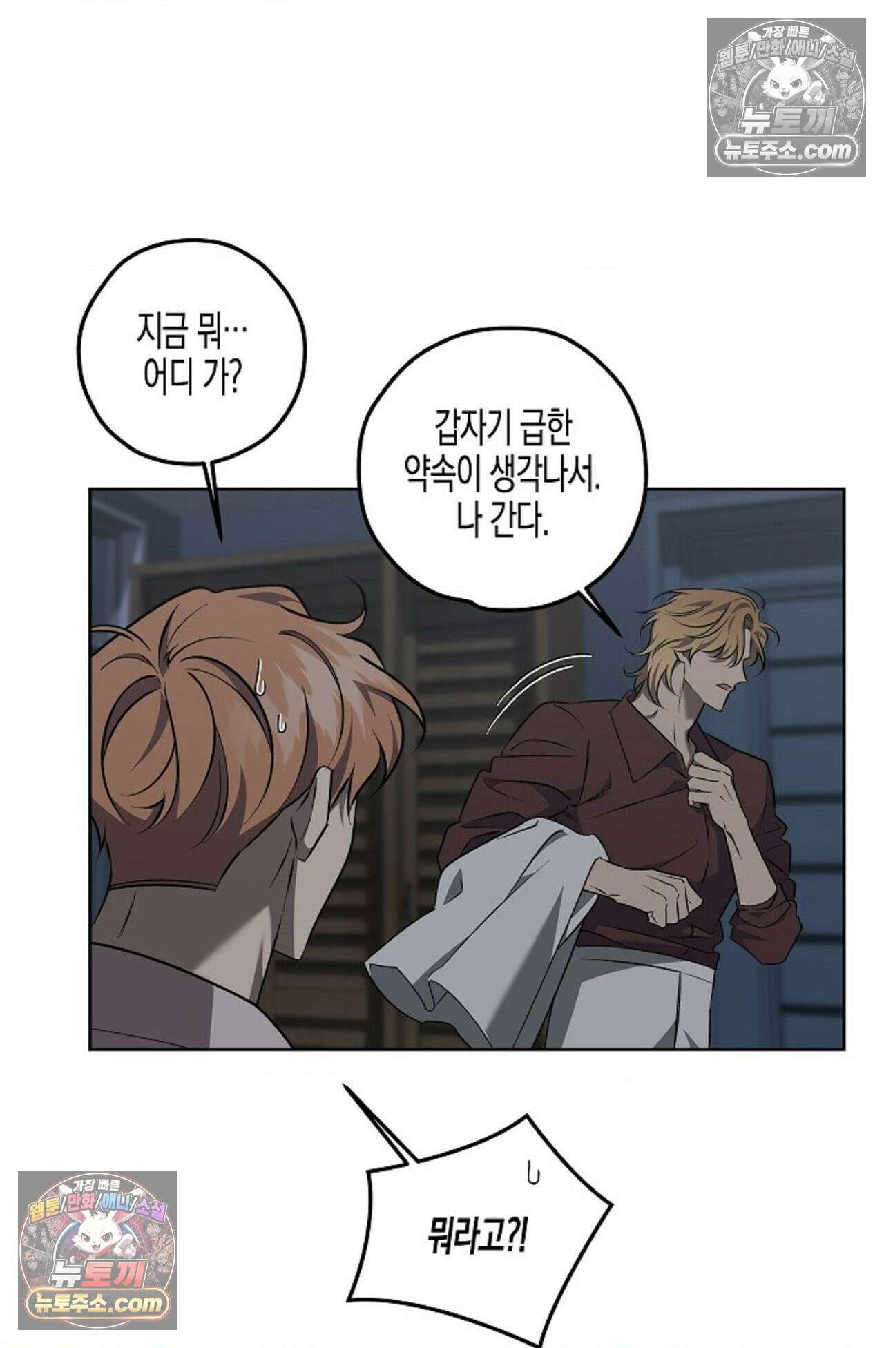 선셋 19번가 살인사건 11화 57