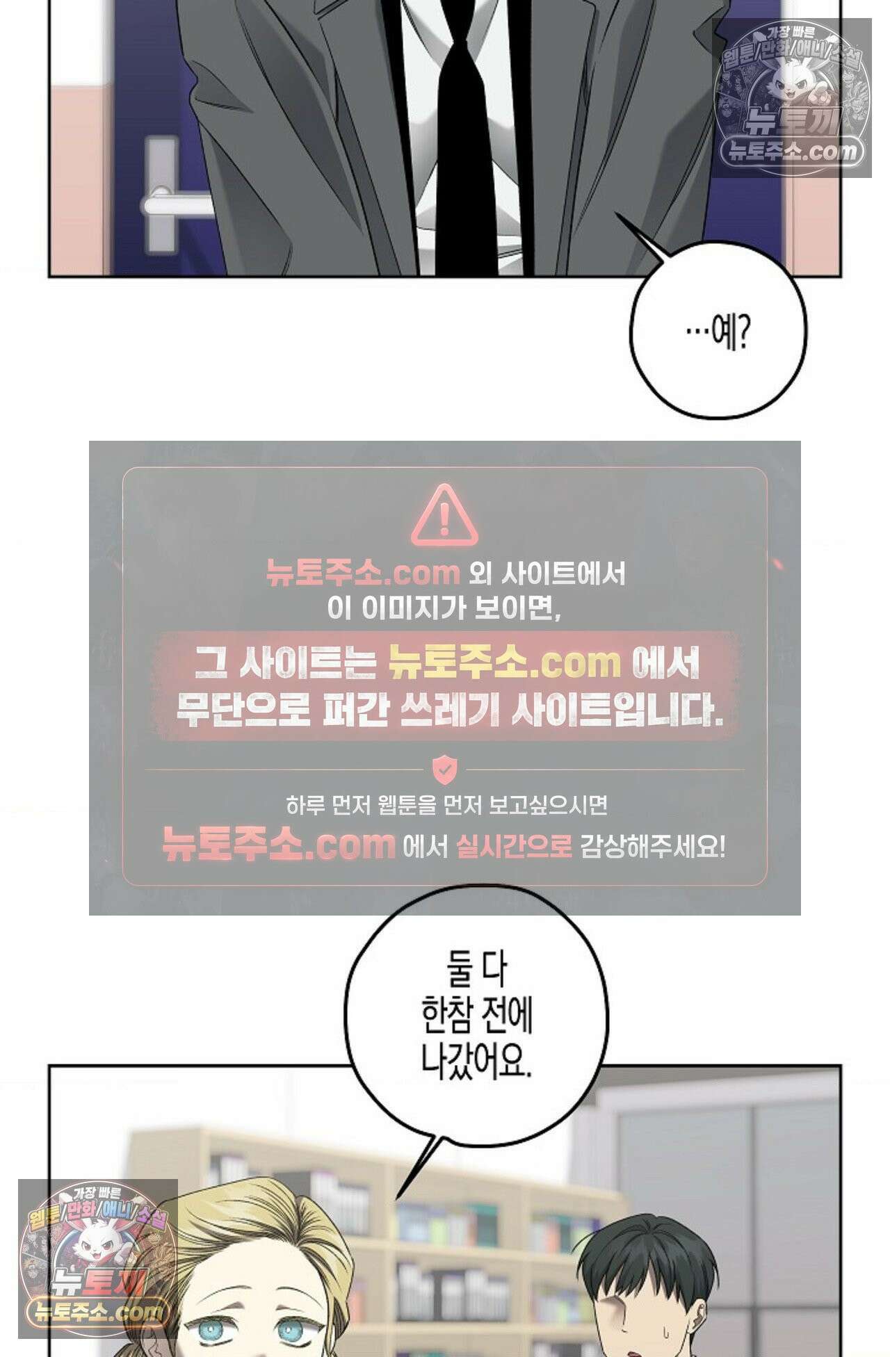 선셋 19번가 살인사건 34화 2
