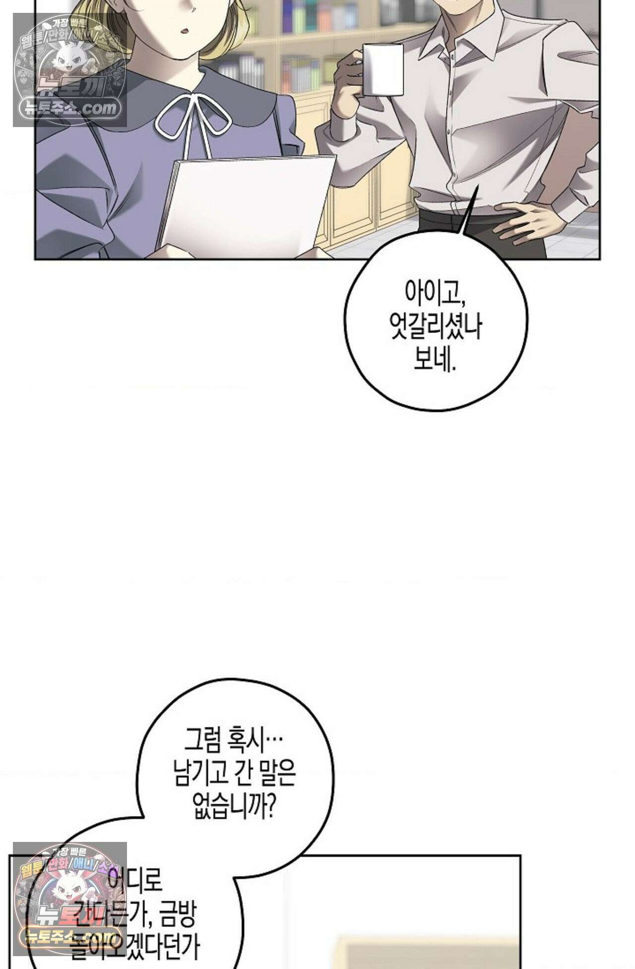 선셋 19번가 살인사건 34화 3