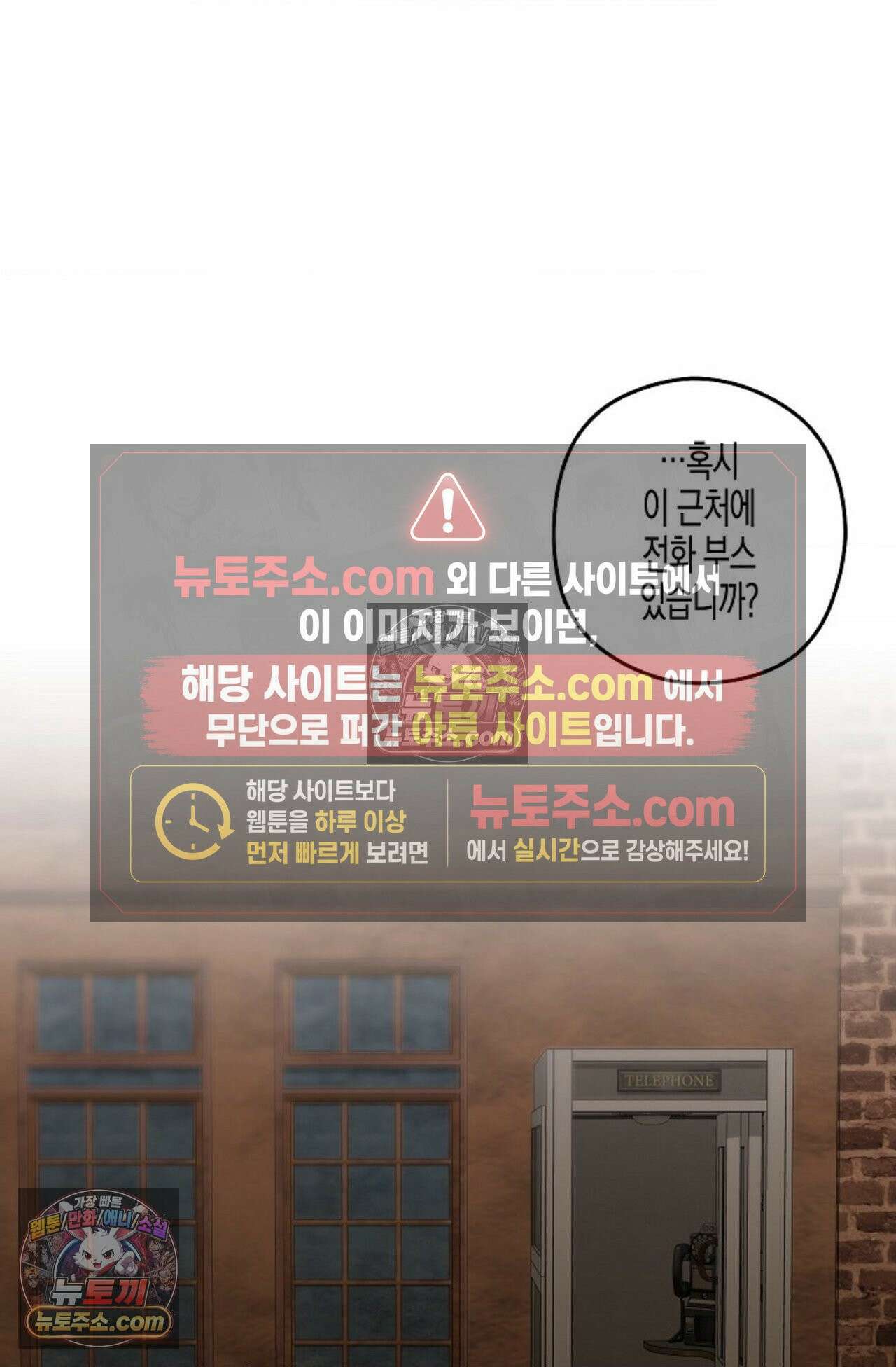 선셋 19번가 살인사건 34화 7