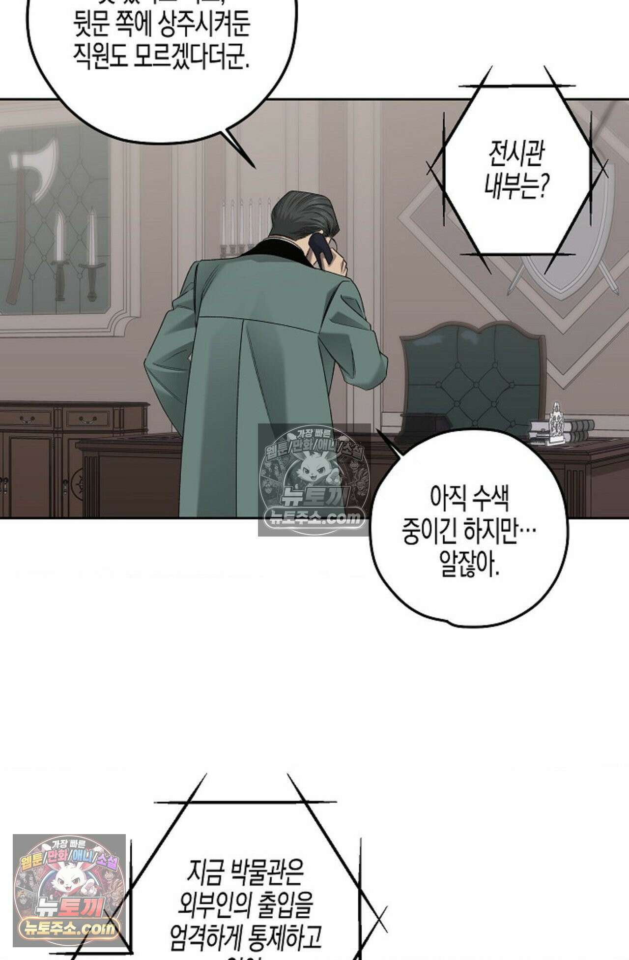 선셋 19번가 살인사건 34화 10