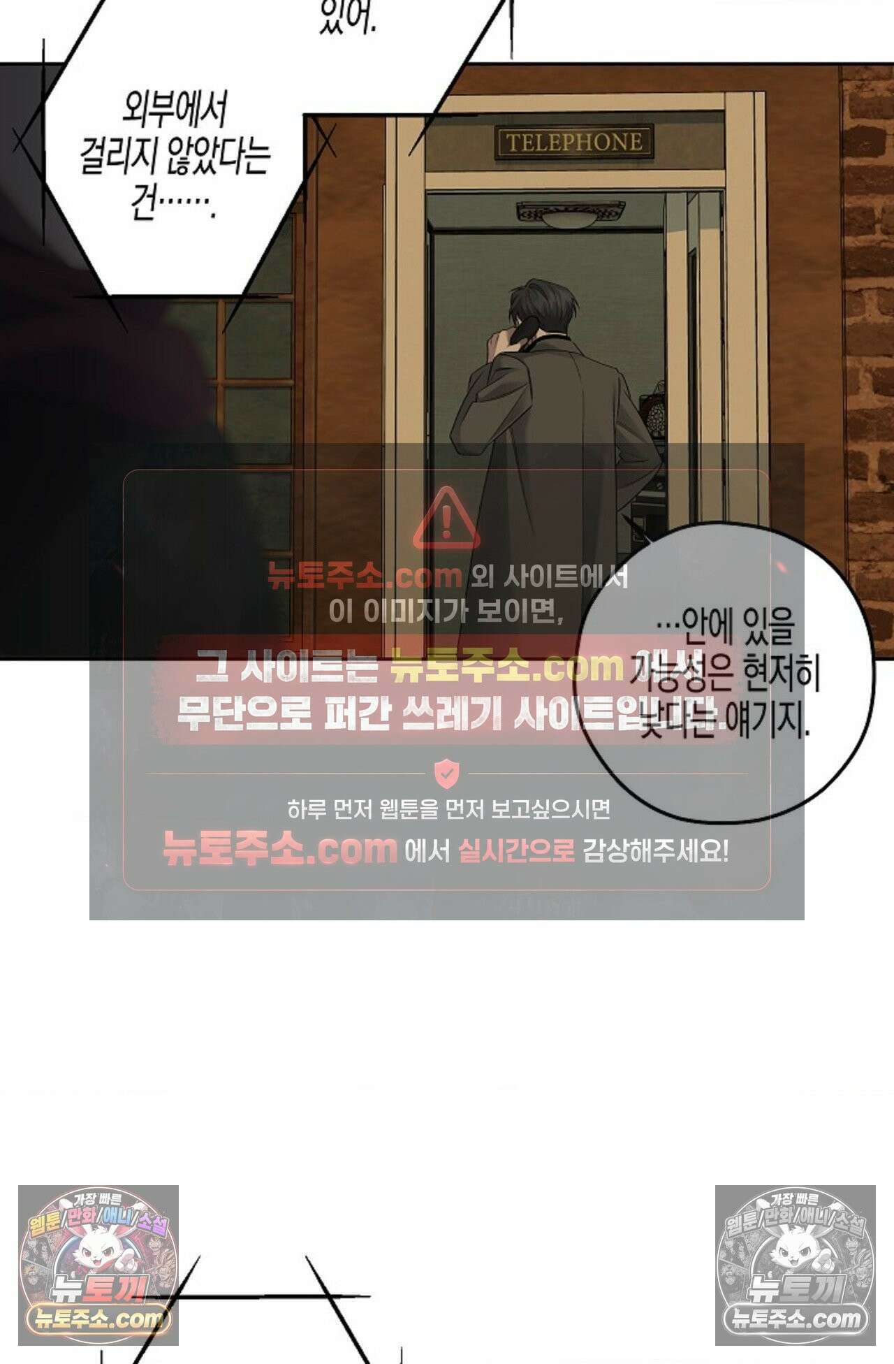 선셋 19번가 살인사건 34화 11